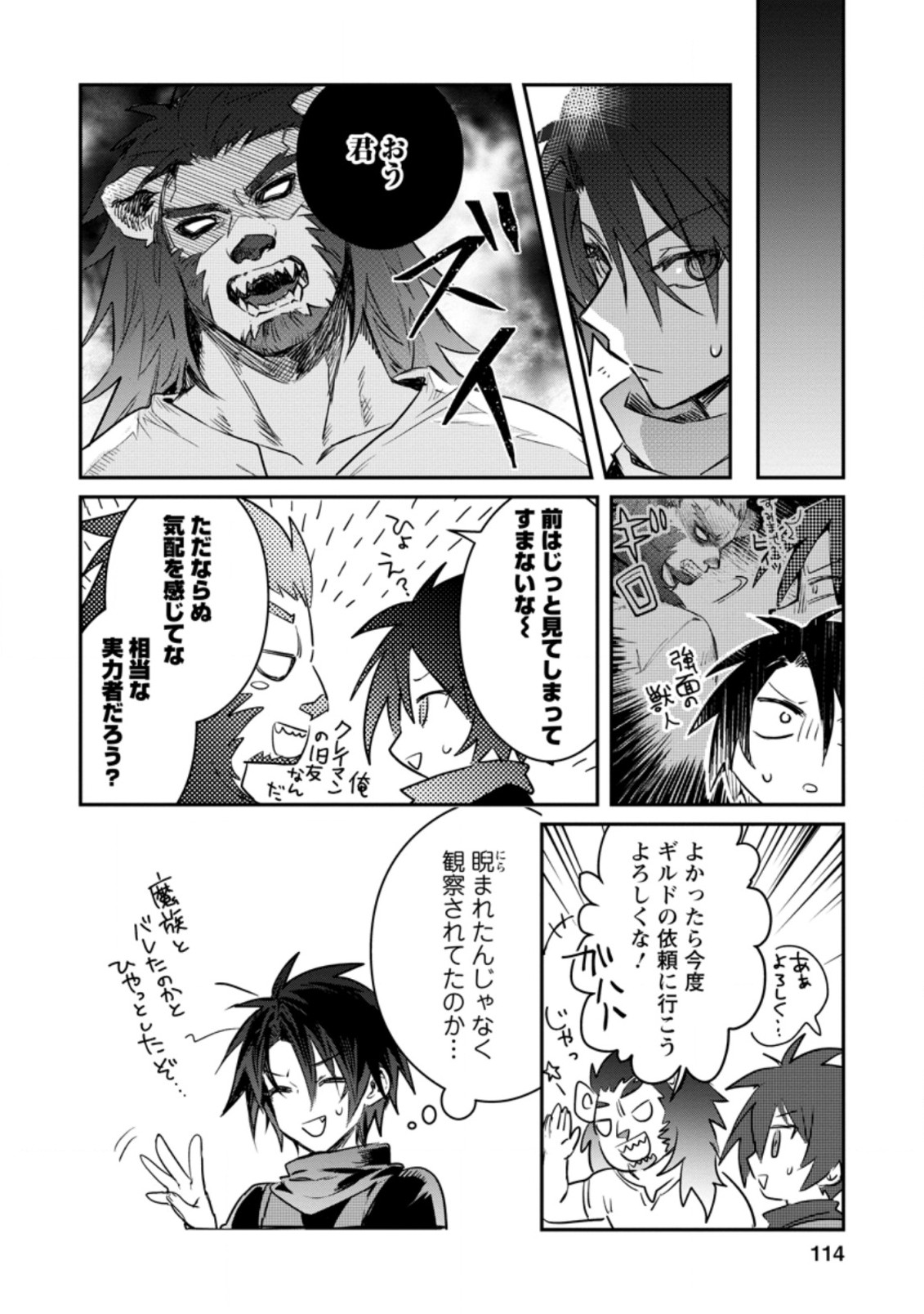 Yuusha Party ni Kawaii Ko ga Ita no de, Kokuhaku Shite Mita. Chap 14.2 - Next Chap 15.2