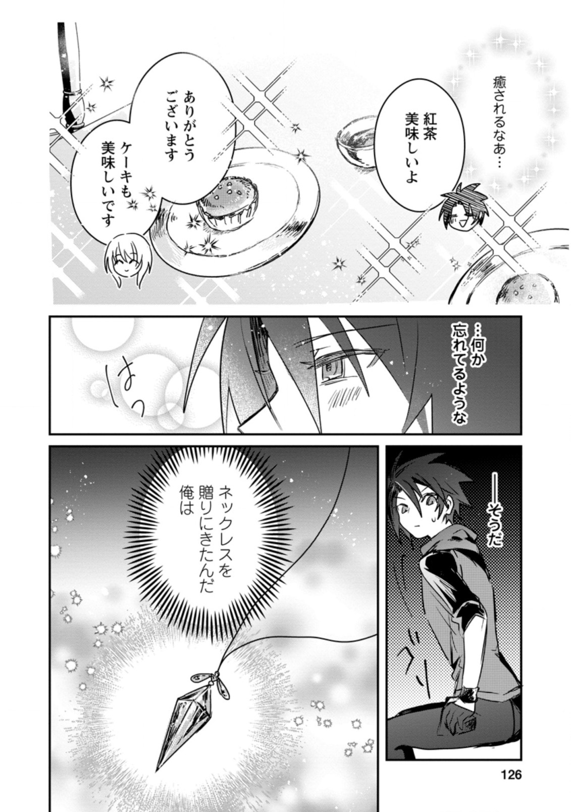 Yuusha Party ni Kawaii Ko ga Ita no de, Kokuhaku Shite Mita. Chap 14.3 - Next Chap 15.3