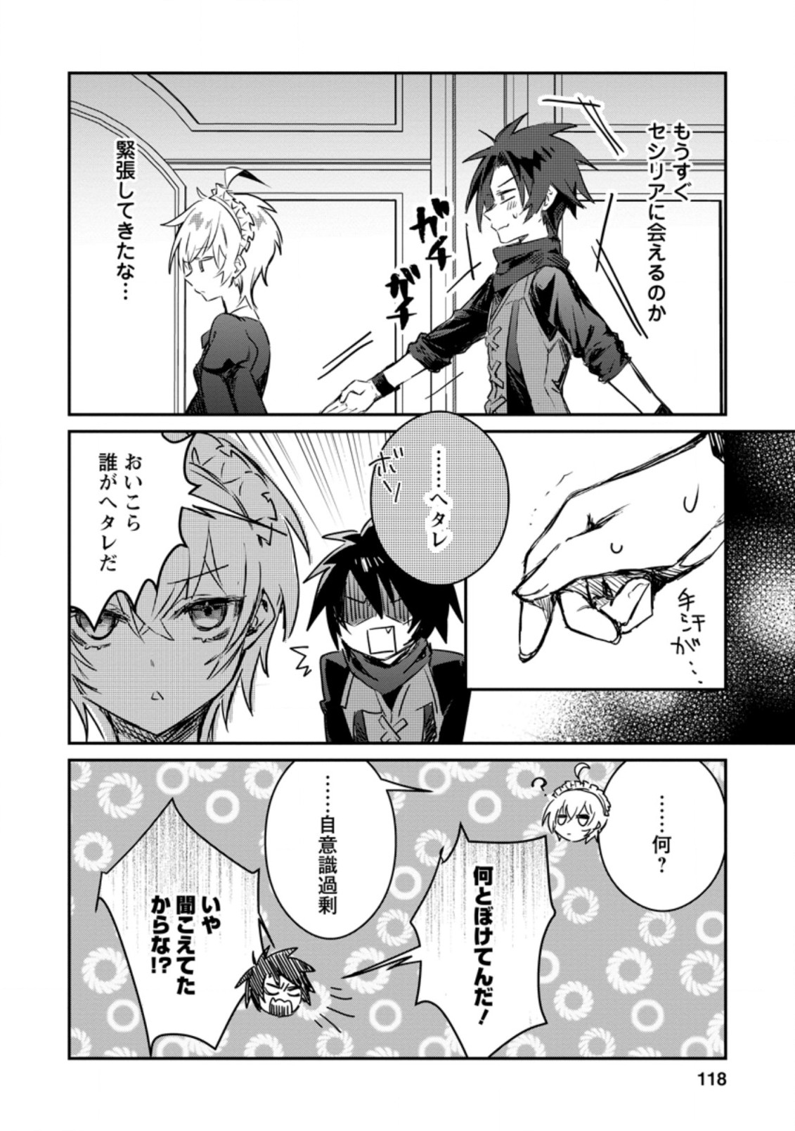 Yuusha Party ni Kawaii Ko ga Ita no de, Kokuhaku Shite Mita. Chap 14.3 - Next Chap 15.3