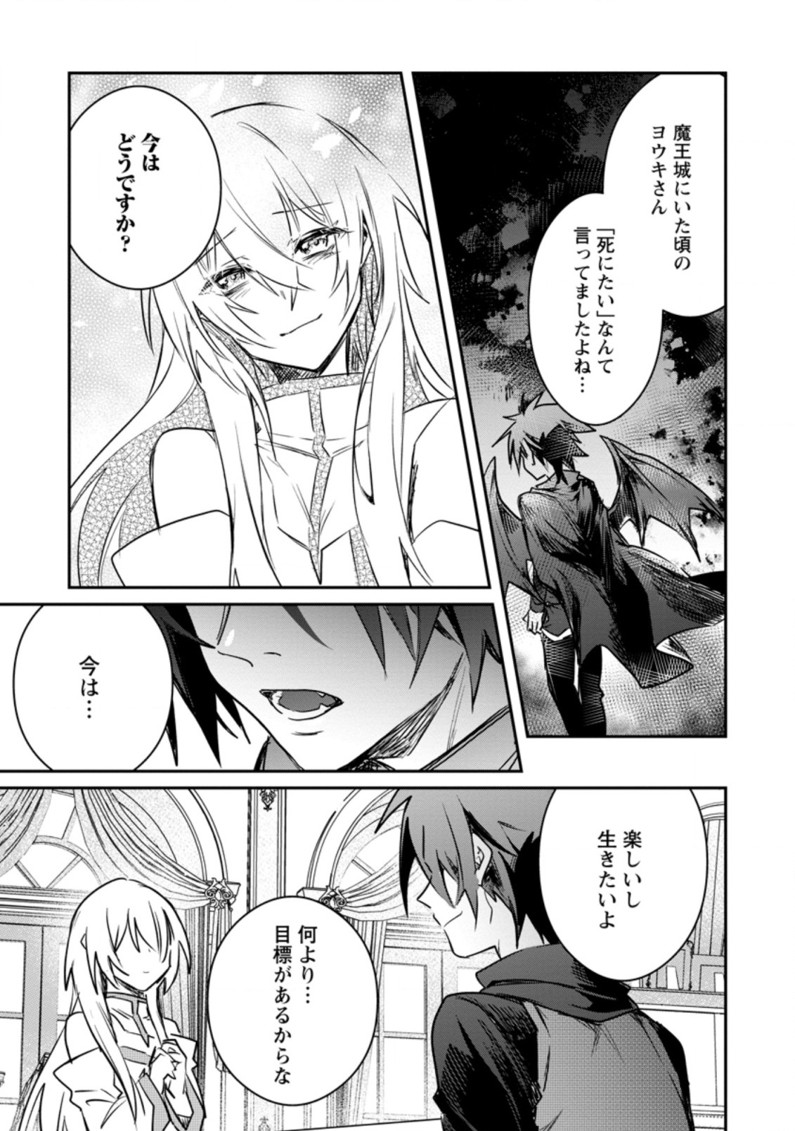 Yuusha Party ni Kawaii Ko ga Ita no de, Kokuhaku Shite Mita. Chap 14.3 - Next Chap 15.3