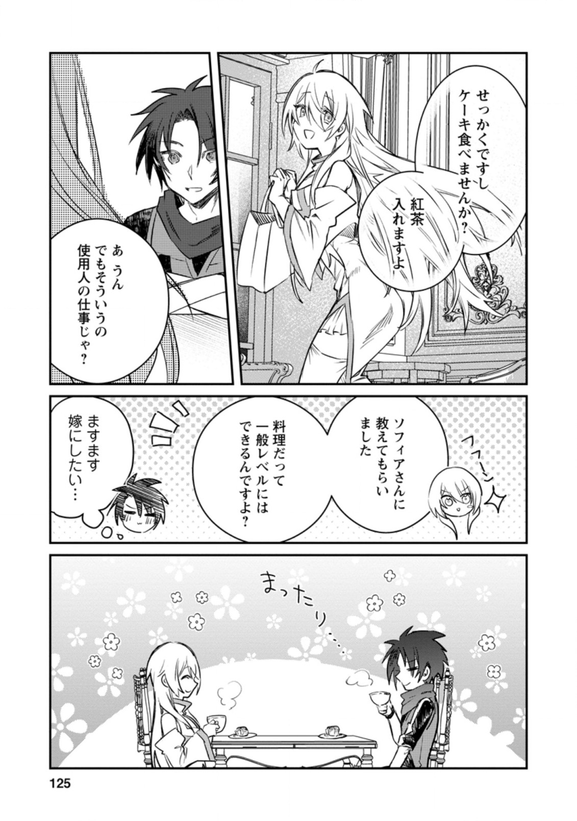 Yuusha Party ni Kawaii Ko ga Ita no de, Kokuhaku Shite Mita. Chap 14.3 - Next Chap 15.3