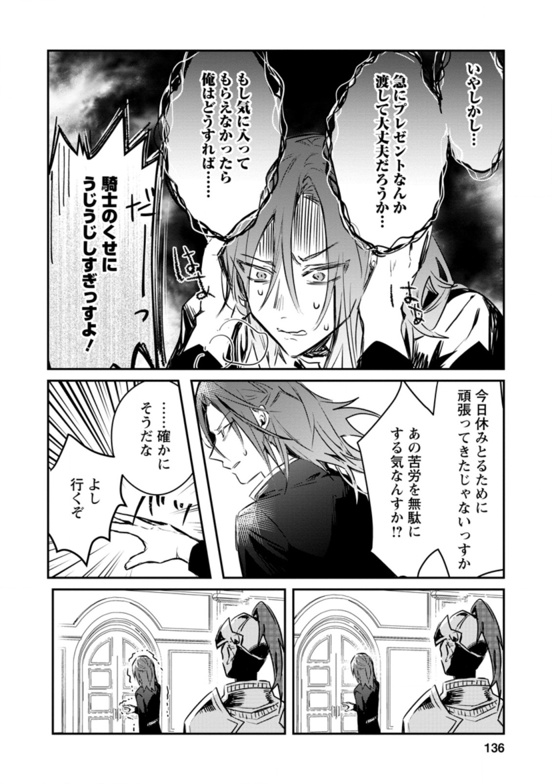 Yuusha Party ni Kawaii Ko ga Ita no de, Kokuhaku Shite Mita. Chap 15.1 - Next Chap 16.1