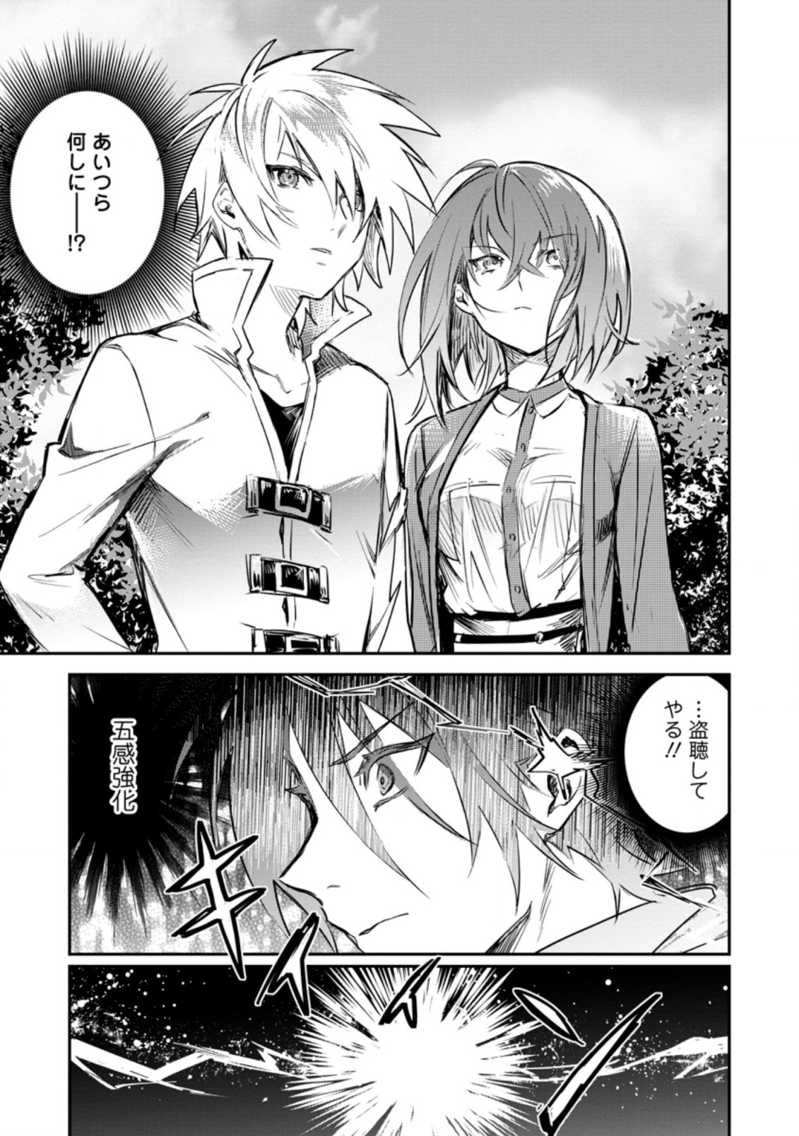 Yuusha Party ni Kawaii Ko ga Ita no de, Kokuhaku Shite Mita. Chap 15.1 - Next Chap 16.1