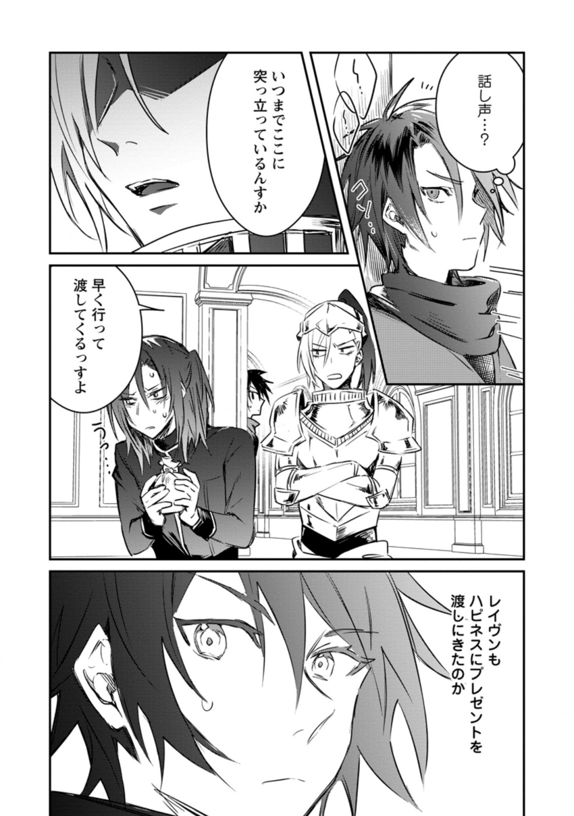 Yuusha Party ni Kawaii Ko ga Ita no de, Kokuhaku Shite Mita. Chap 15.1 - Next Chap 16.1