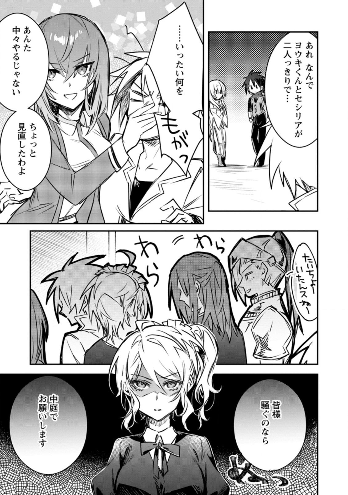 Yuusha Party ni Kawaii Ko ga Ita no de, Kokuhaku Shite Mita. Chap 15.2 - Next Chap 16.2