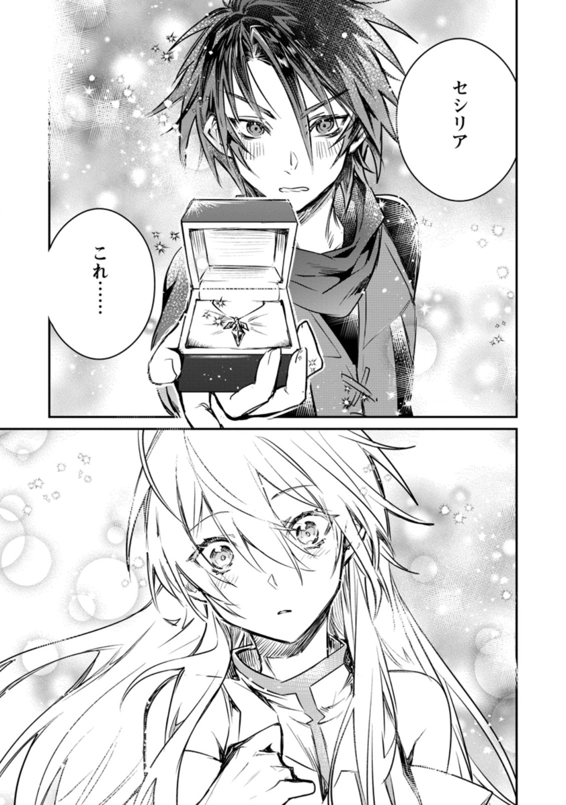 Yuusha Party ni Kawaii Ko ga Ita no de, Kokuhaku Shite Mita. Chap 15.2 - Next Chap 16.2