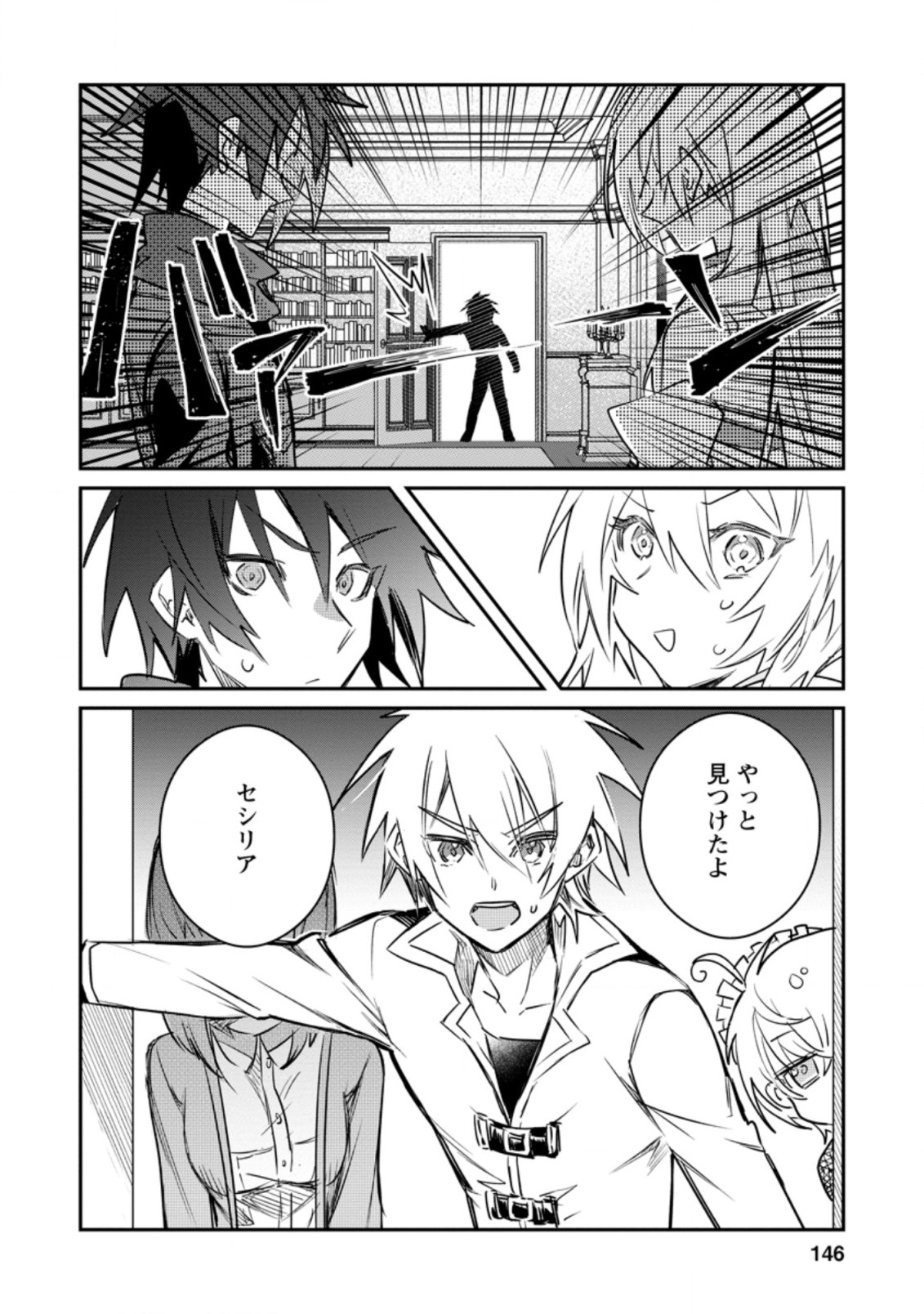 Yuusha Party ni Kawaii Ko ga Ita no de, Kokuhaku Shite Mita. Chap 15.2 - Next Chap 16.2