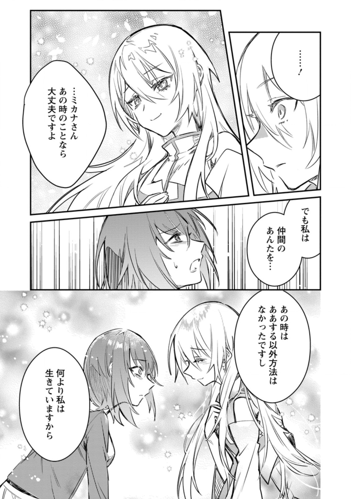 Yuusha Party ni Kawaii Ko ga Ita no de, Kokuhaku Shite Mita. Chap 15.3 - Next Chap 16.3