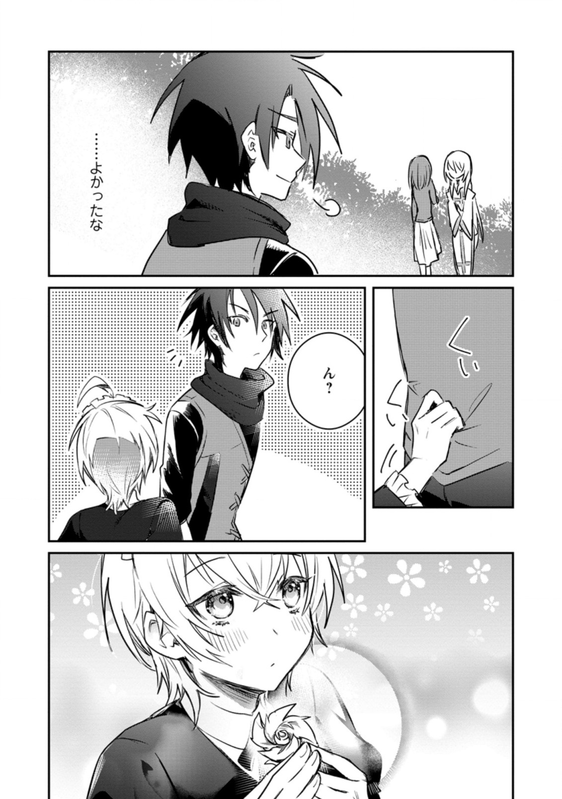 Yuusha Party ni Kawaii Ko ga Ita no de, Kokuhaku Shite Mita. Chap 15.3 - Next Chap 16.3