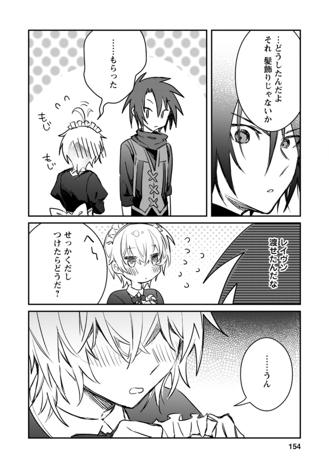 Yuusha Party ni Kawaii Ko ga Ita no de, Kokuhaku Shite Mita. Chap 15.3 - Next Chap 16.3