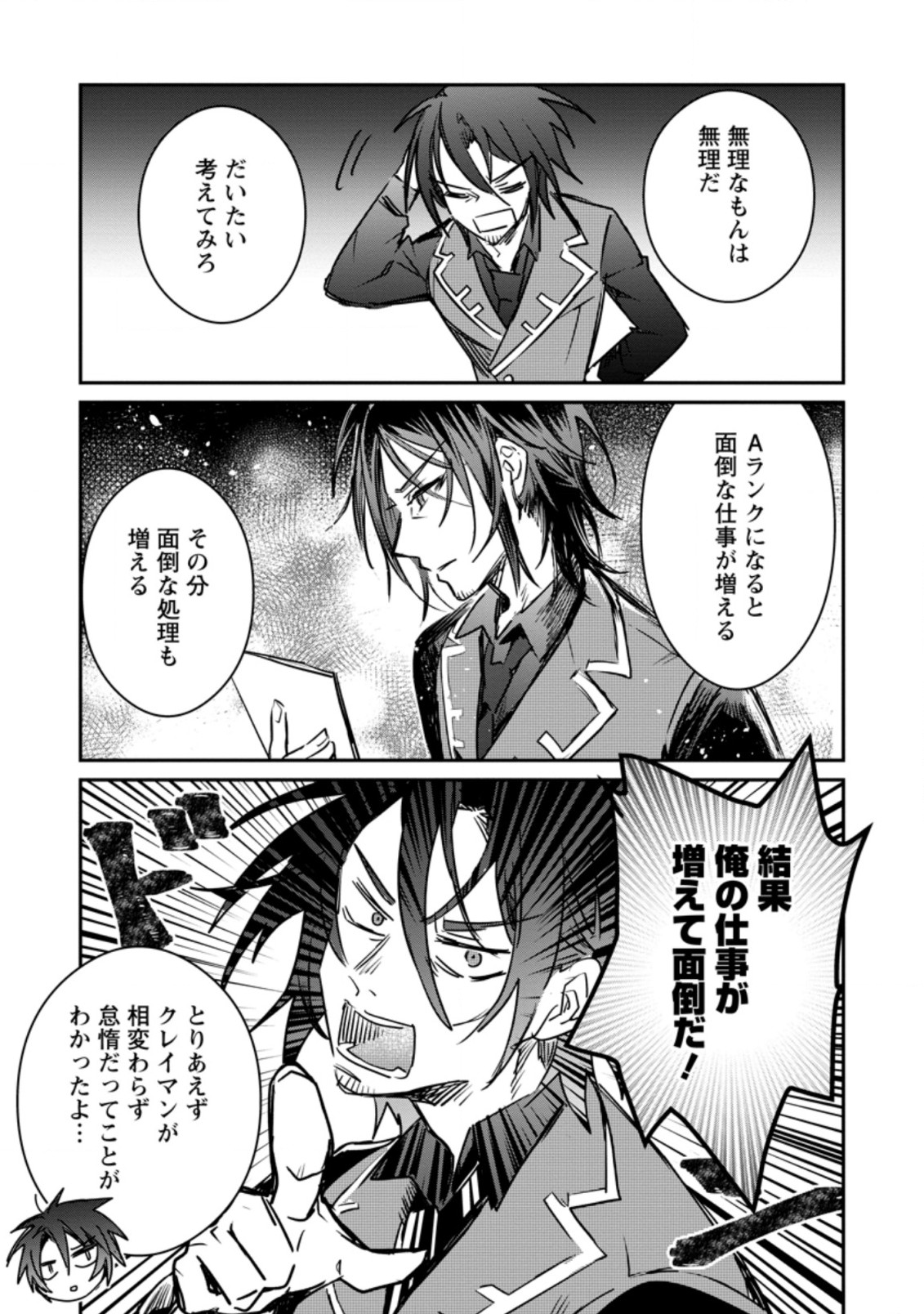 Yuusha Party ni Kawaii Ko ga Ita no de, Kokuhaku Shite Mita. Chap 16.1 - Next Chap 17.1