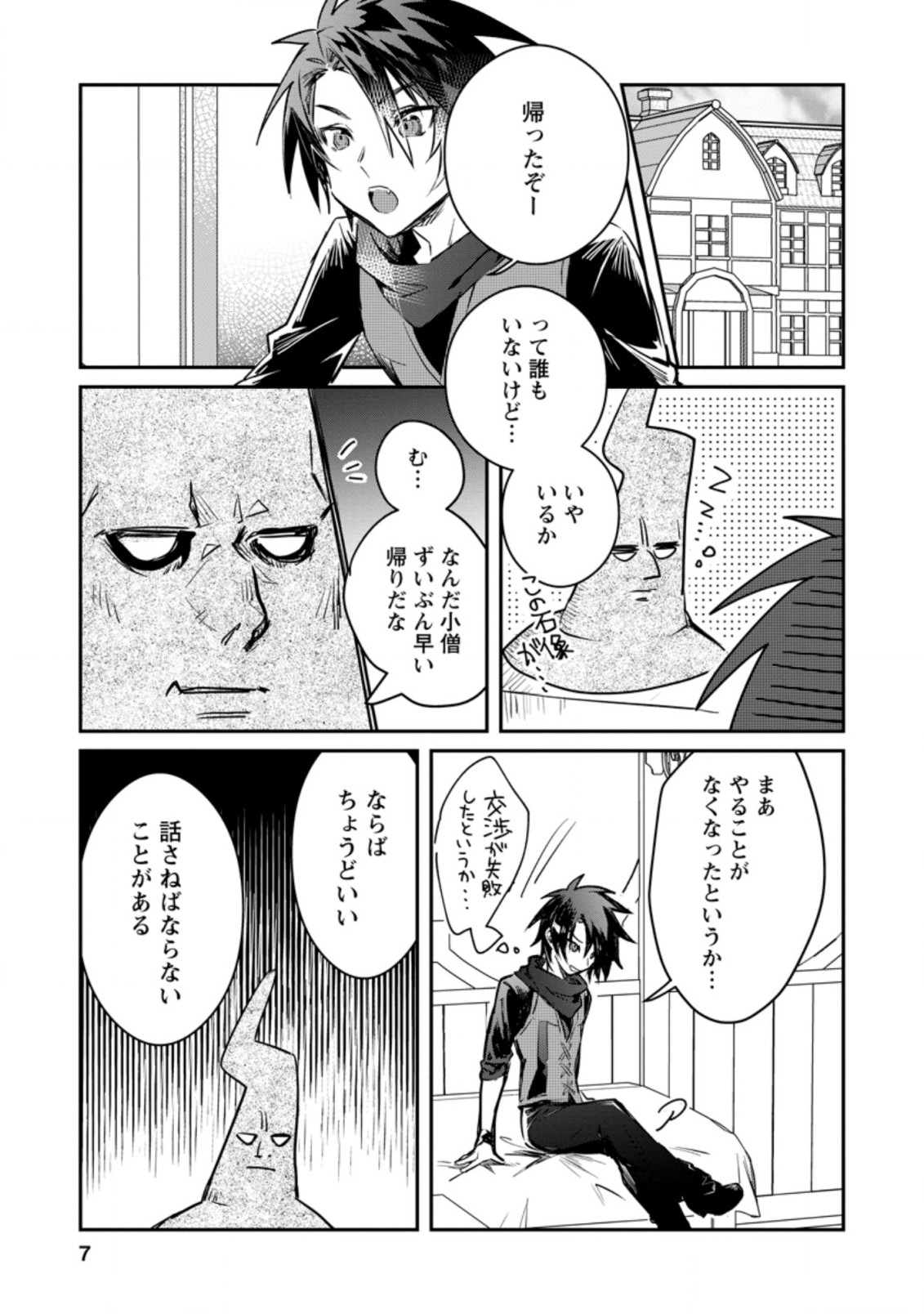 Yuusha Party ni Kawaii Ko ga Ita no de, Kokuhaku Shite Mita. Chap 16.1 - Next Chap 17.1