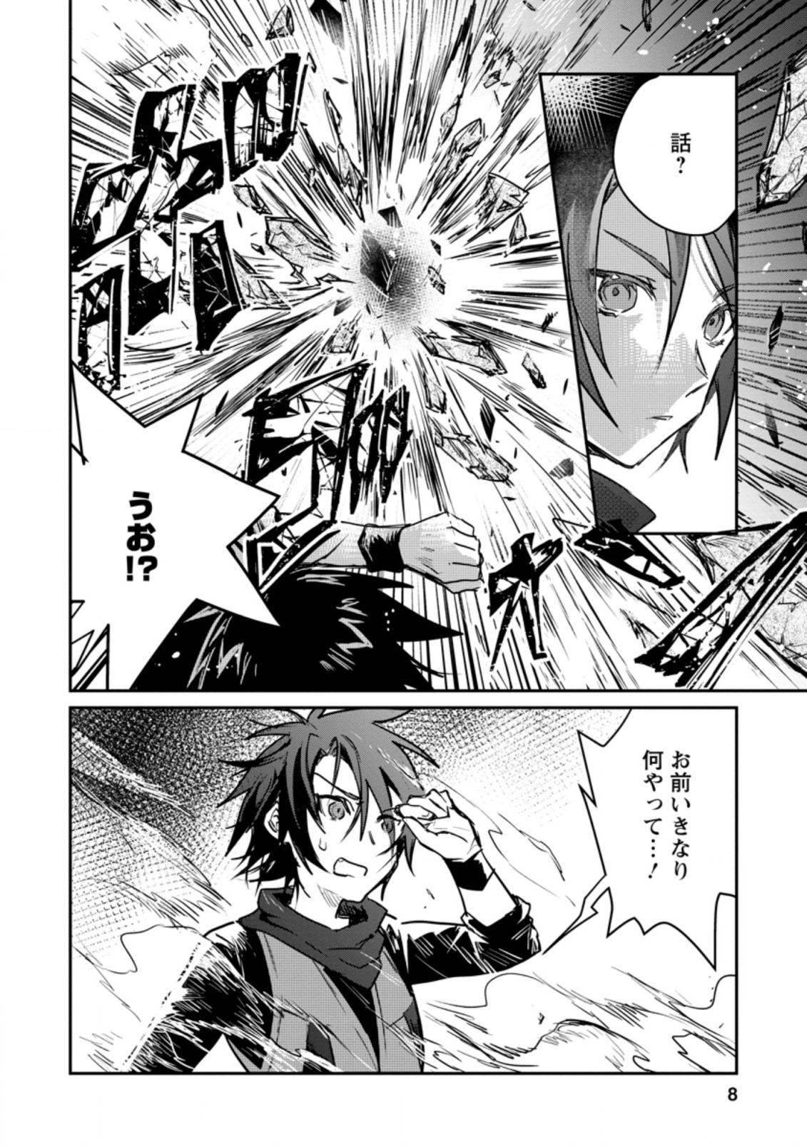 Yuusha Party ni Kawaii Ko ga Ita no de, Kokuhaku Shite Mita. Chap 16.1 - Next Chap 17.1