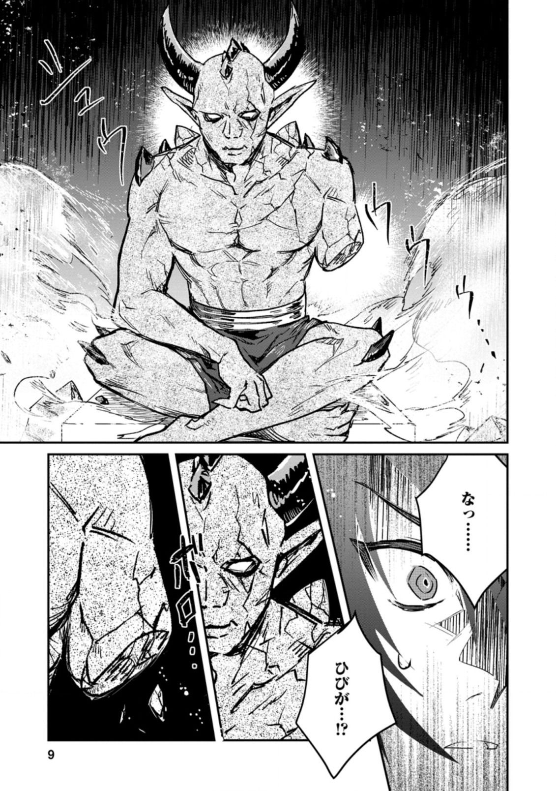 Yuusha Party ni Kawaii Ko ga Ita no de, Kokuhaku Shite Mita. Chap 16.1 - Next Chap 17.1