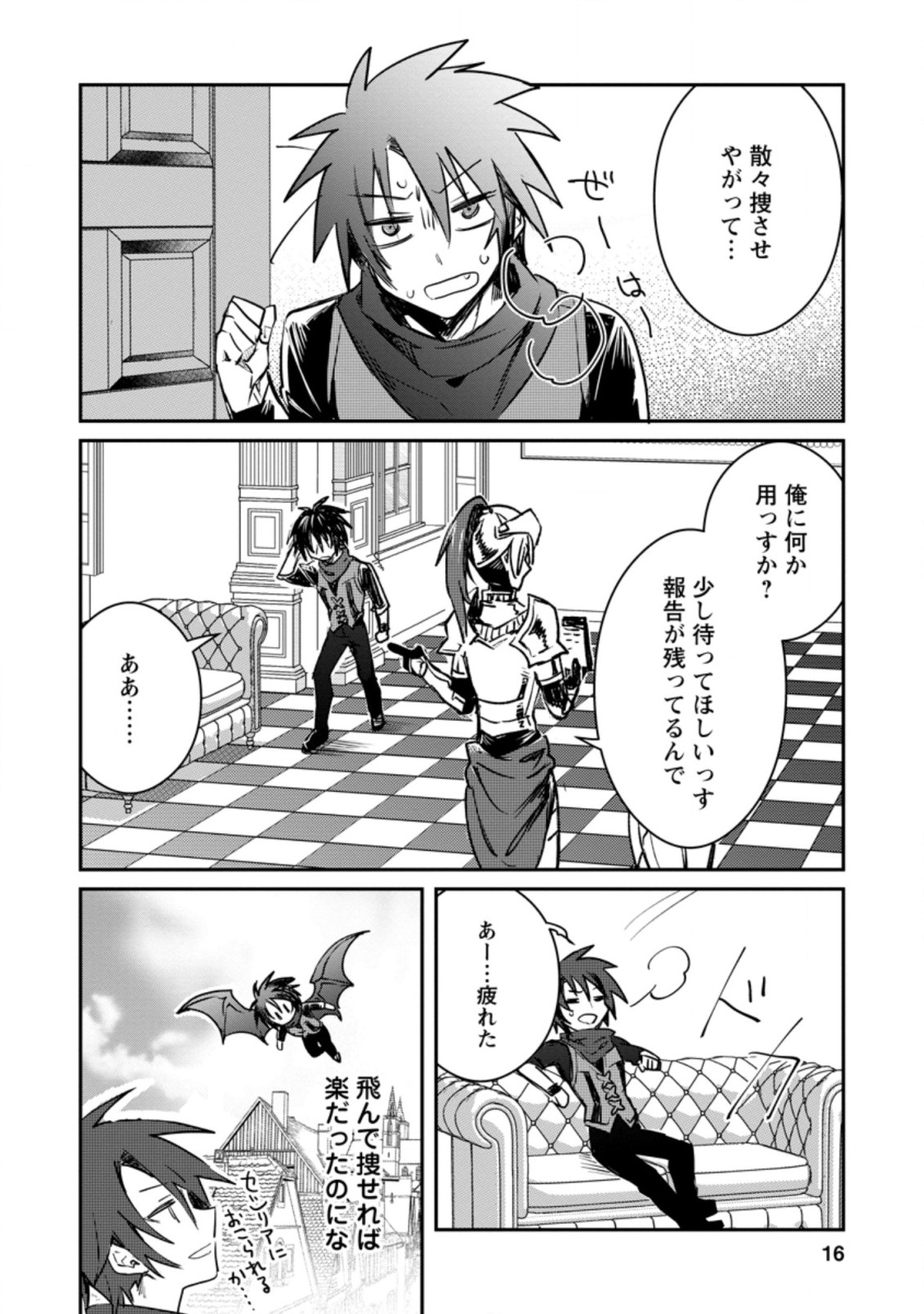 Yuusha Party ni Kawaii Ko ga Ita no de, Kokuhaku Shite Mita. Chap 16.2 - Next Chap 17.2