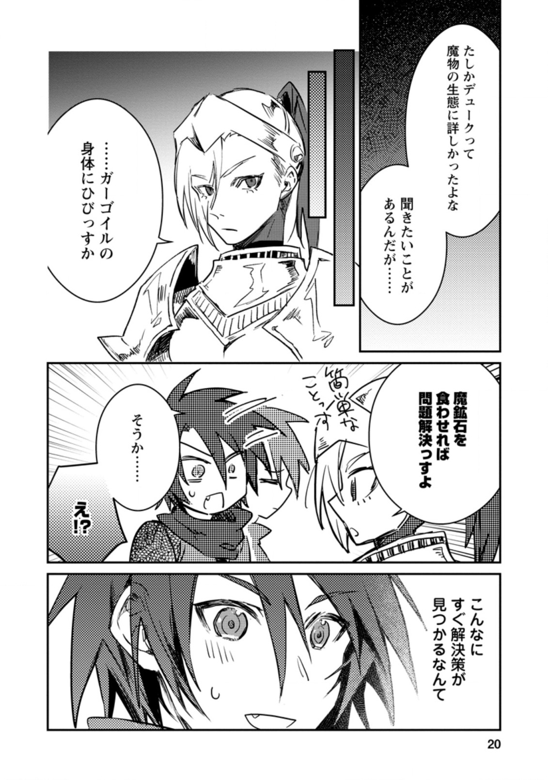 Yuusha Party ni Kawaii Ko ga Ita no de, Kokuhaku Shite Mita. Chap 16.2 - Next Chap 17.2