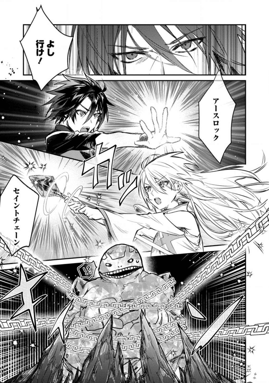 Yuusha Party ni Kawaii Ko ga Ita no de, Kokuhaku Shite Mita. Chap 18.1 - Next Chap 19.1