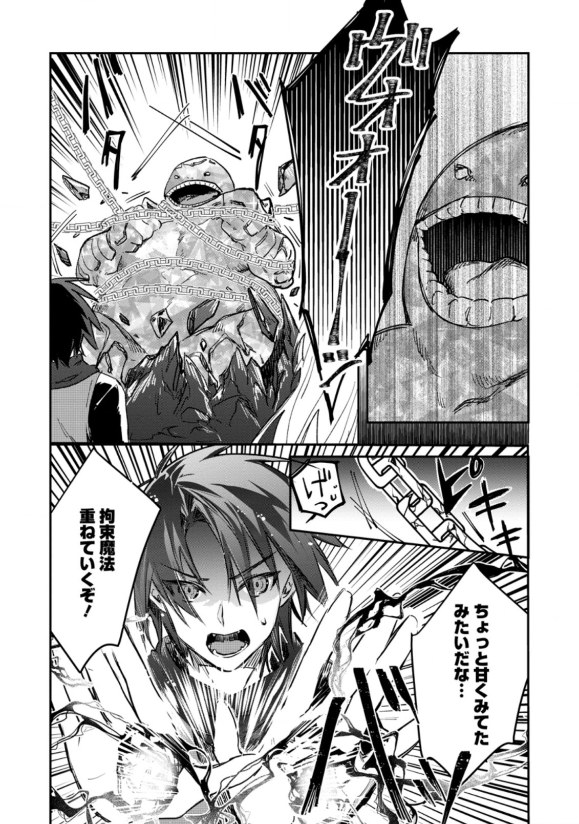 Yuusha Party ni Kawaii Ko ga Ita no de, Kokuhaku Shite Mita. Chap 18.1 - Next Chap 19.1