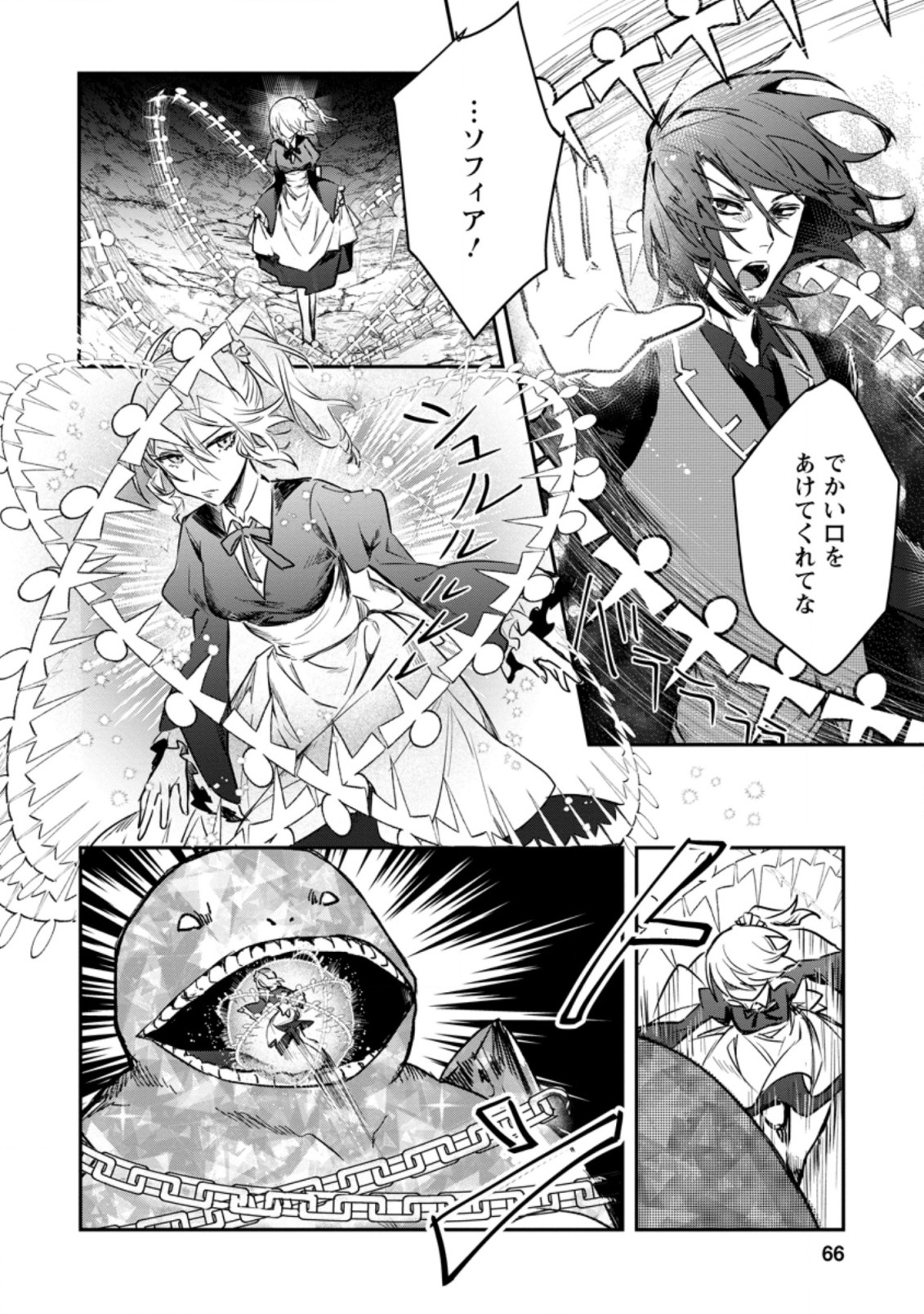 Yuusha Party ni Kawaii Ko ga Ita no de, Kokuhaku Shite Mita. Chap 18.1 - Next Chap 19.1