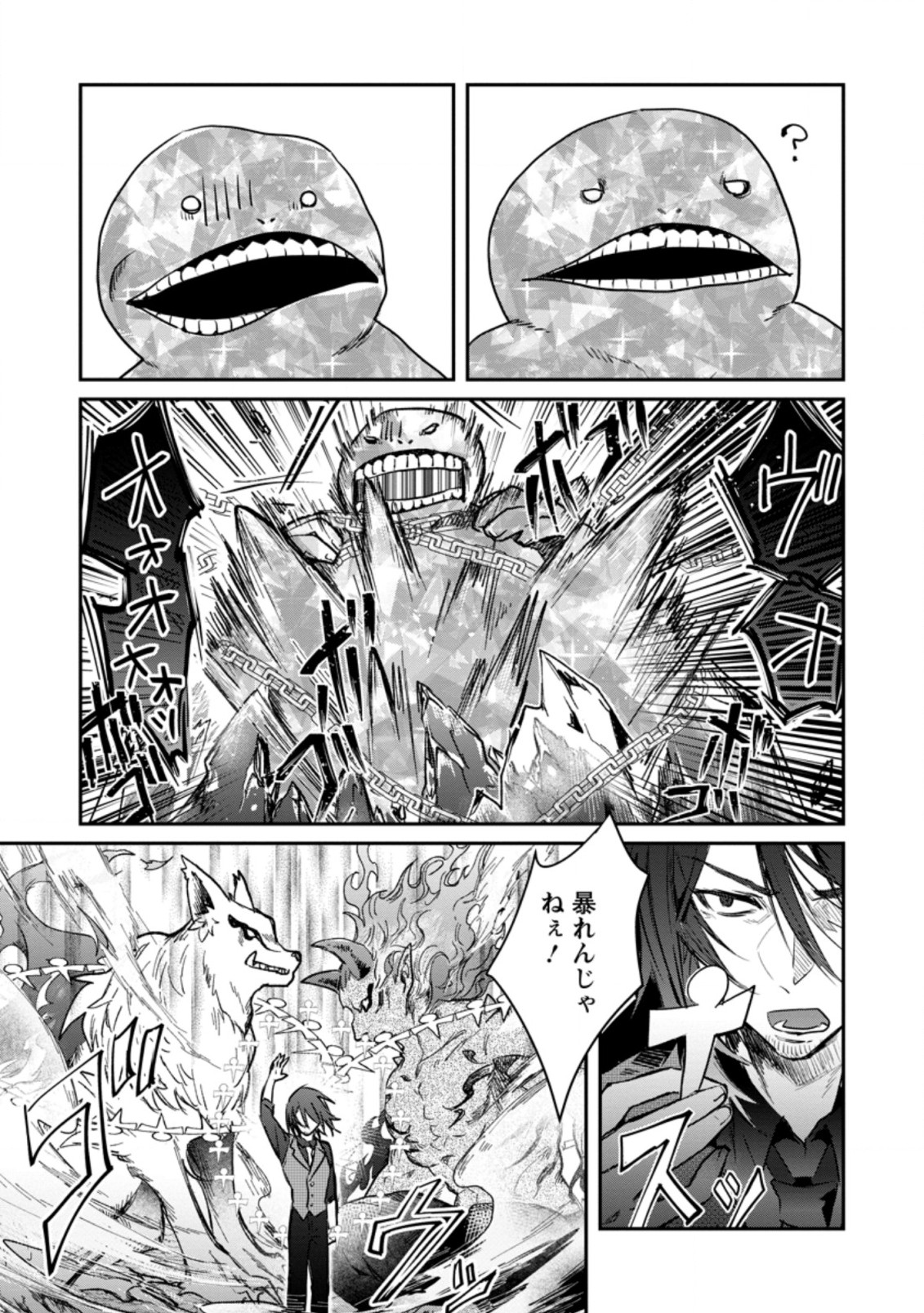 Yuusha Party ni Kawaii Ko ga Ita no de, Kokuhaku Shite Mita. Chap 18.1 - Next Chap 19.1