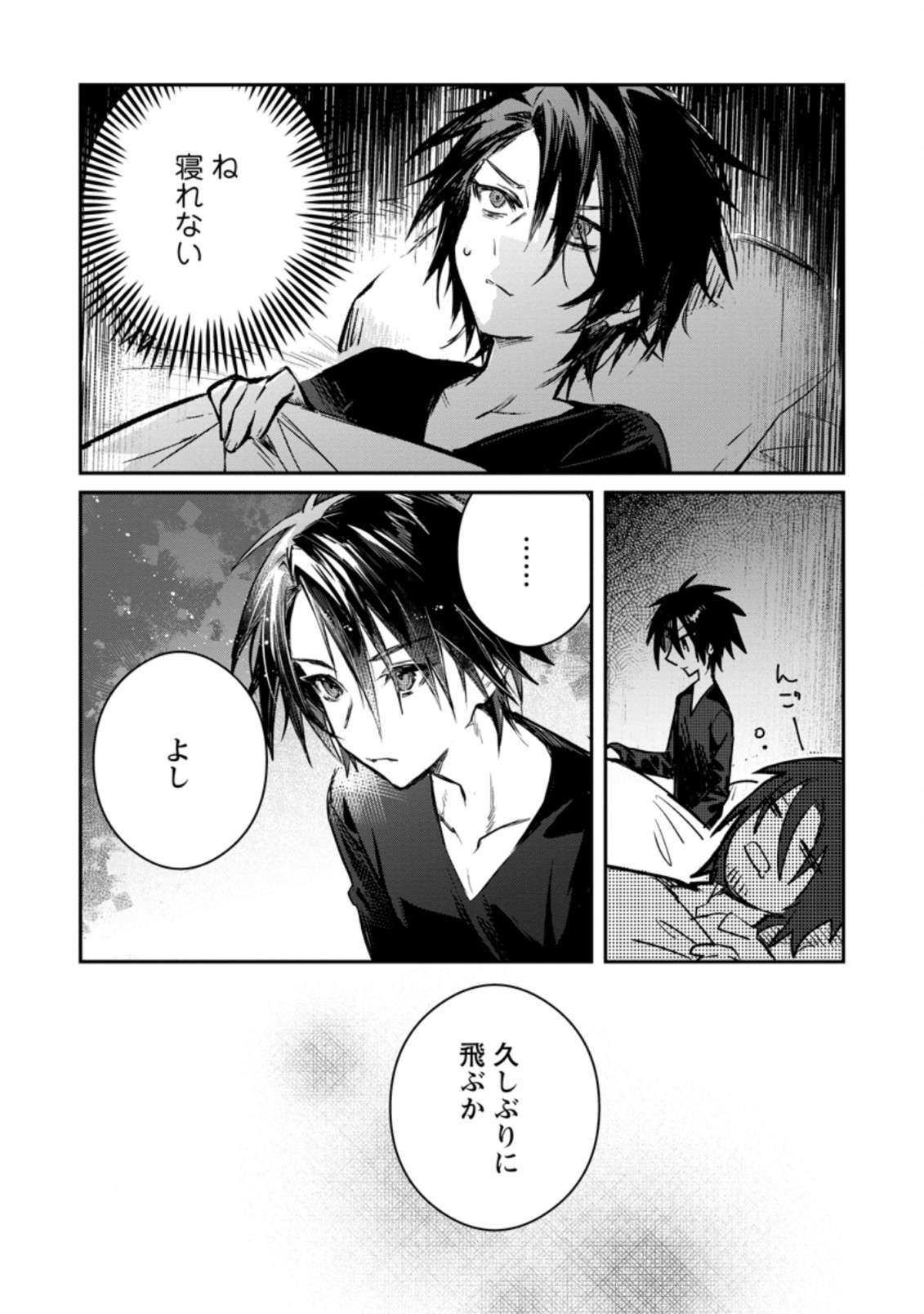 Yuusha Party ni Kawaii Ko ga Ita no de, Kokuhaku Shite Mita. Chap 18.2 - Next Chap 19.2