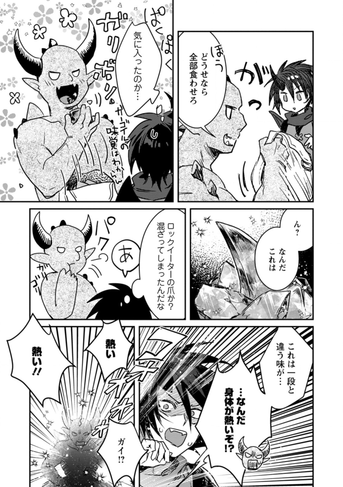 Yuusha Party ni Kawaii Ko ga Ita no de, Kokuhaku Shite Mita. Chap 18.2 - Next Chap 19.2