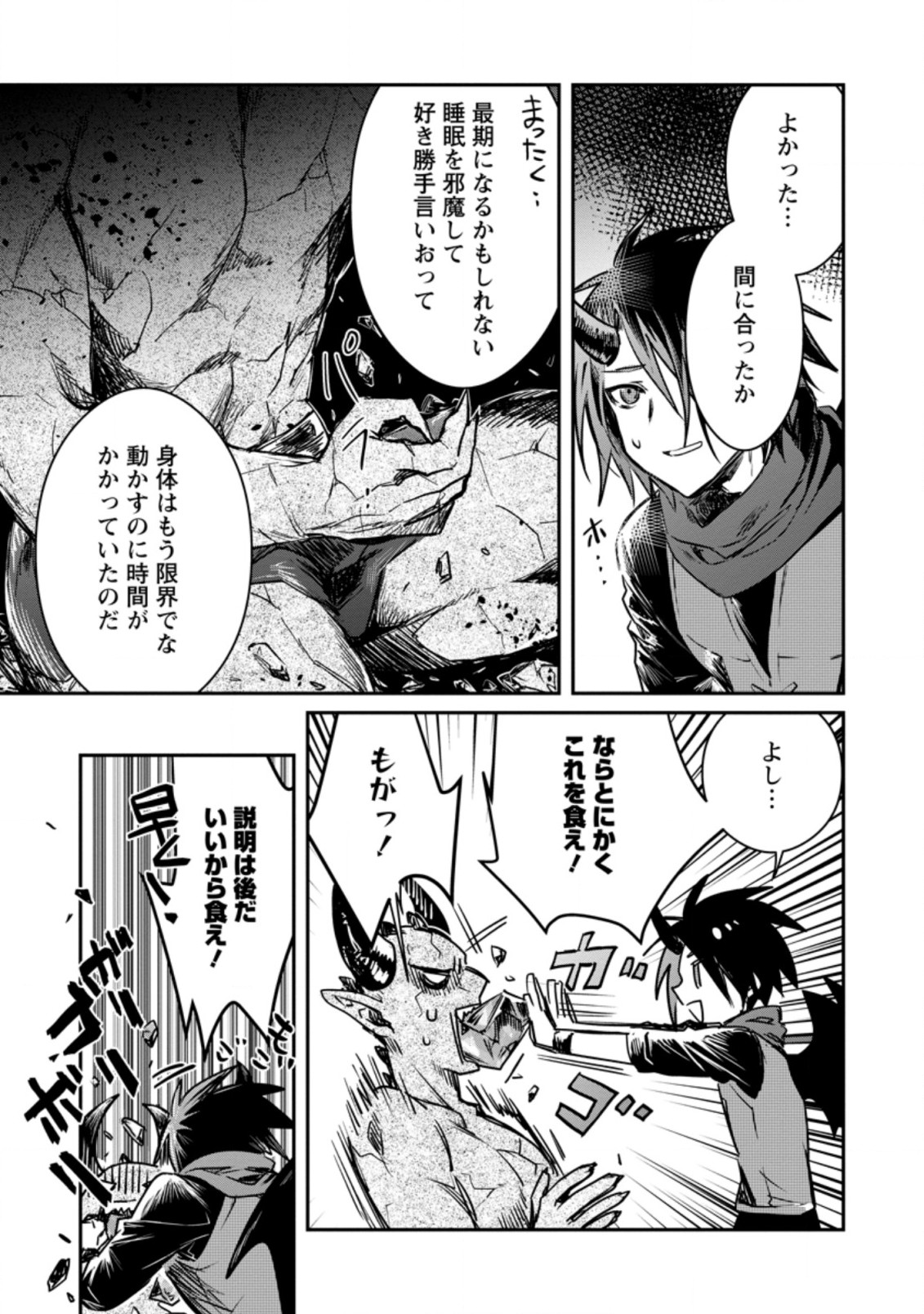 Yuusha Party ni Kawaii Ko ga Ita no de, Kokuhaku Shite Mita. Chap 18.2 - Next Chap 19.2