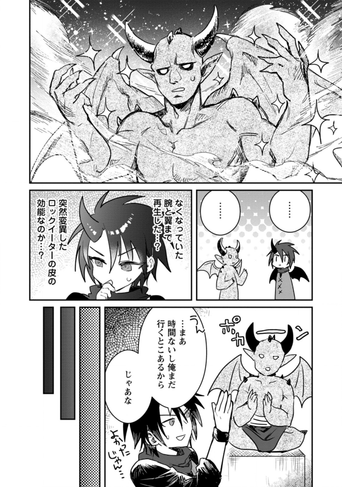 Yuusha Party ni Kawaii Ko ga Ita no de, Kokuhaku Shite Mita. Chap 18.3 - Next Chap 19.3