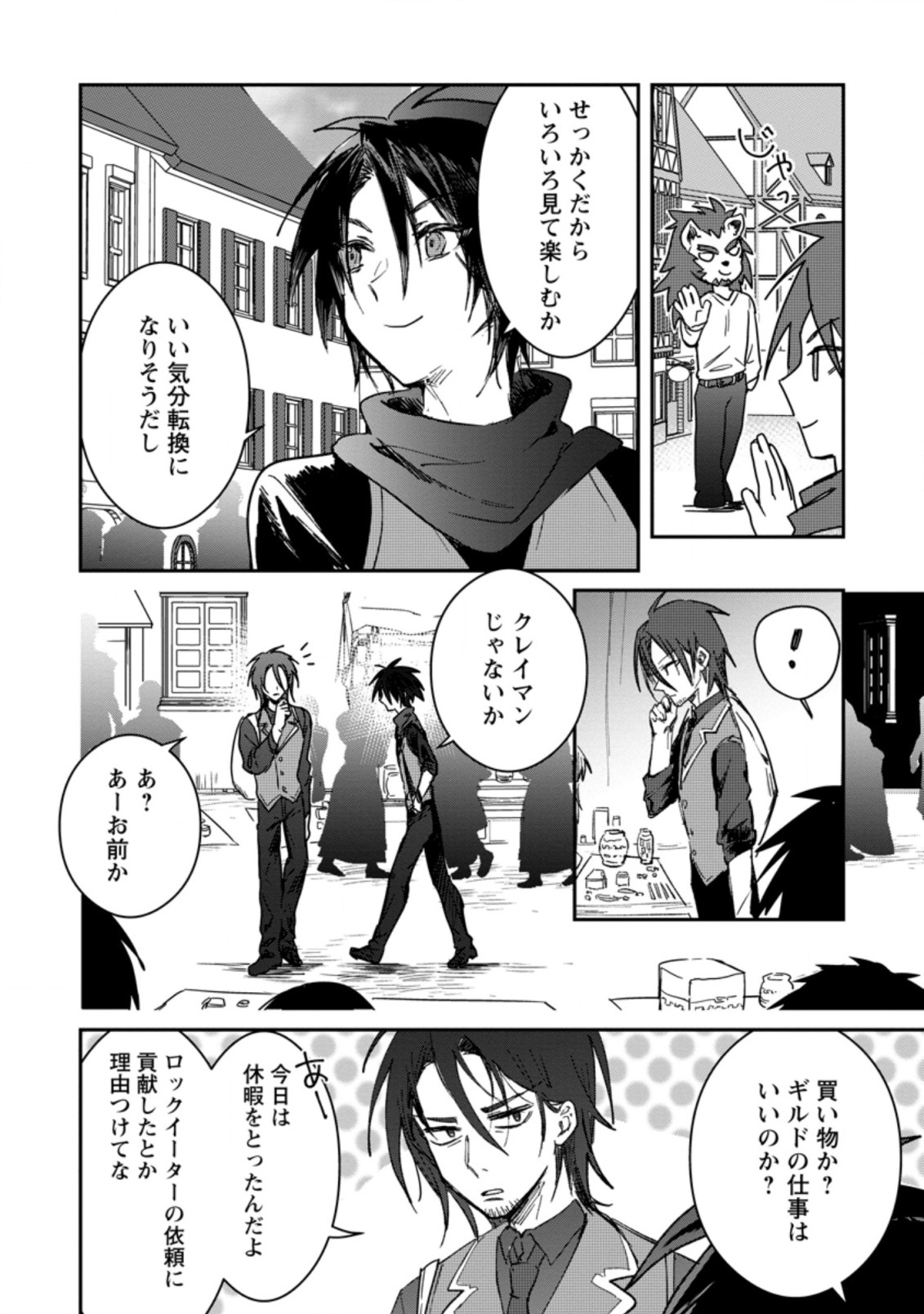 Yuusha Party ni Kawaii Ko ga Ita no de, Kokuhaku Shite Mita. Chap 19.1 - Next Chap 20.1