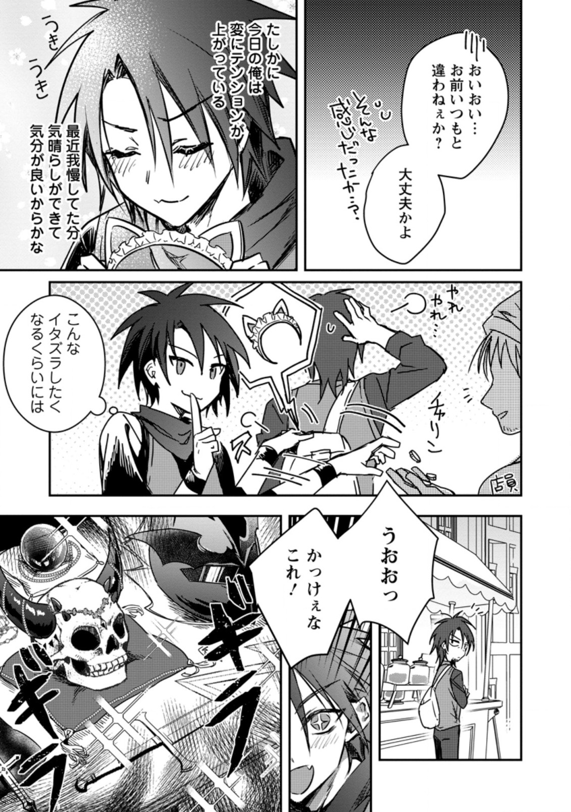 Yuusha Party ni Kawaii Ko ga Ita no de, Kokuhaku Shite Mita. Chap 19.1 - Next Chap 20.1