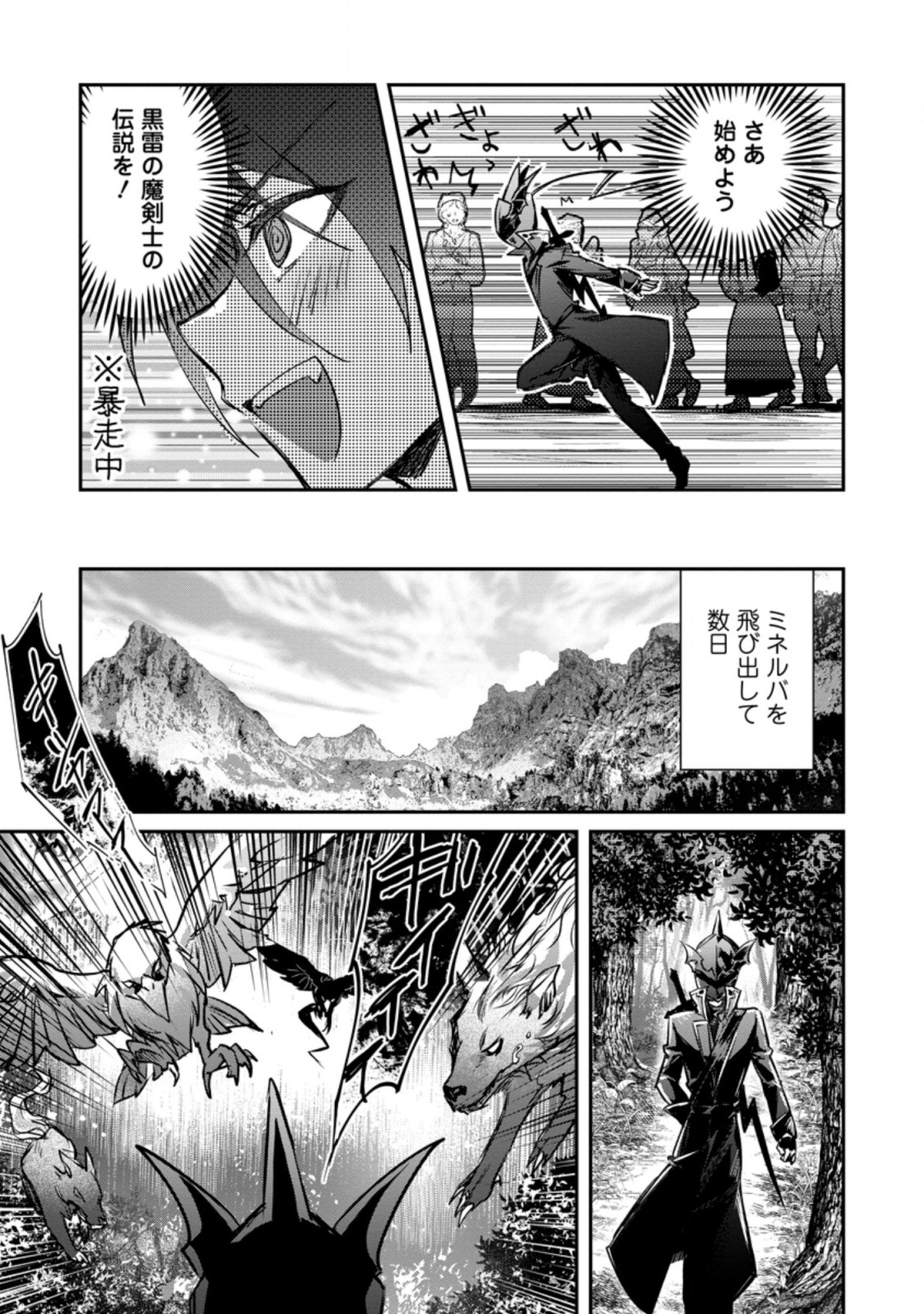 Yuusha Party ni Kawaii Ko ga Ita no de, Kokuhaku Shite Mita. Chap 19.2 - Next Chap 20.2