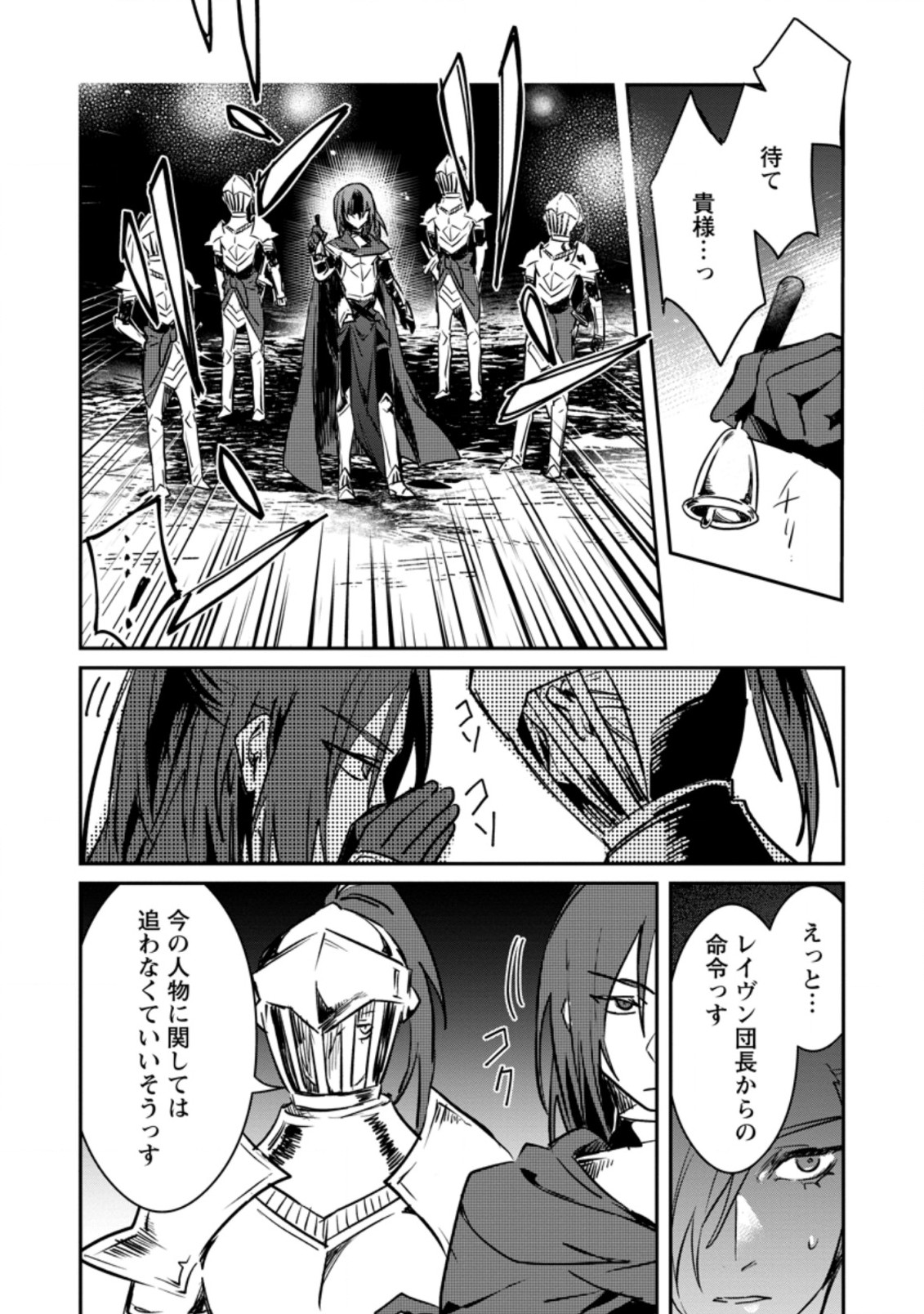 Yuusha Party ni Kawaii Ko ga Ita no de, Kokuhaku Shite Mita. Chap 19.3 - Next Chap 20.3