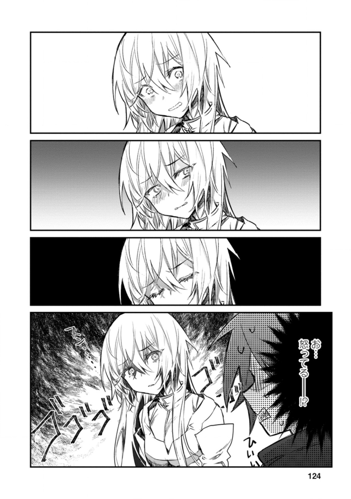 Yuusha Party ni Kawaii Ko ga Ita no de, Kokuhaku Shite Mita. Chap 10.1 - Next Chap 11.1