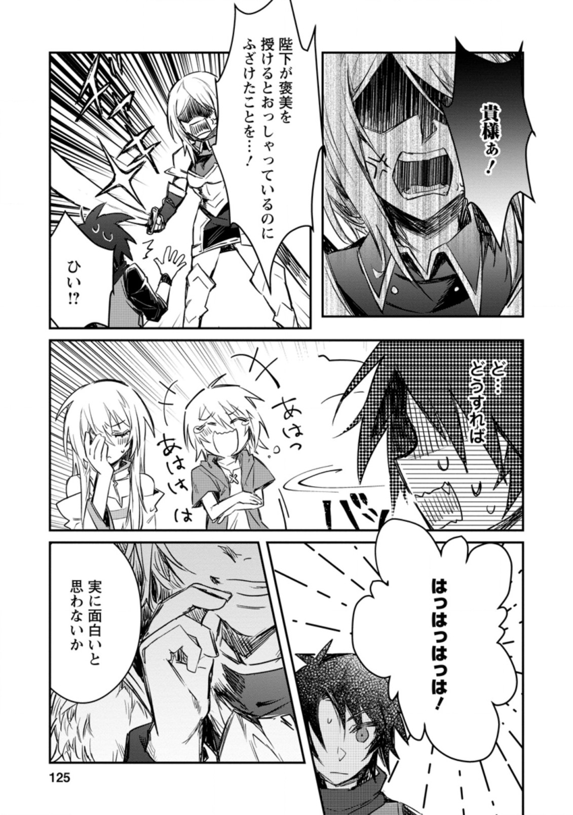 Yuusha Party ni Kawaii Ko ga Ita no de, Kokuhaku Shite Mita. Chap 10.1 - Next Chap 11.1