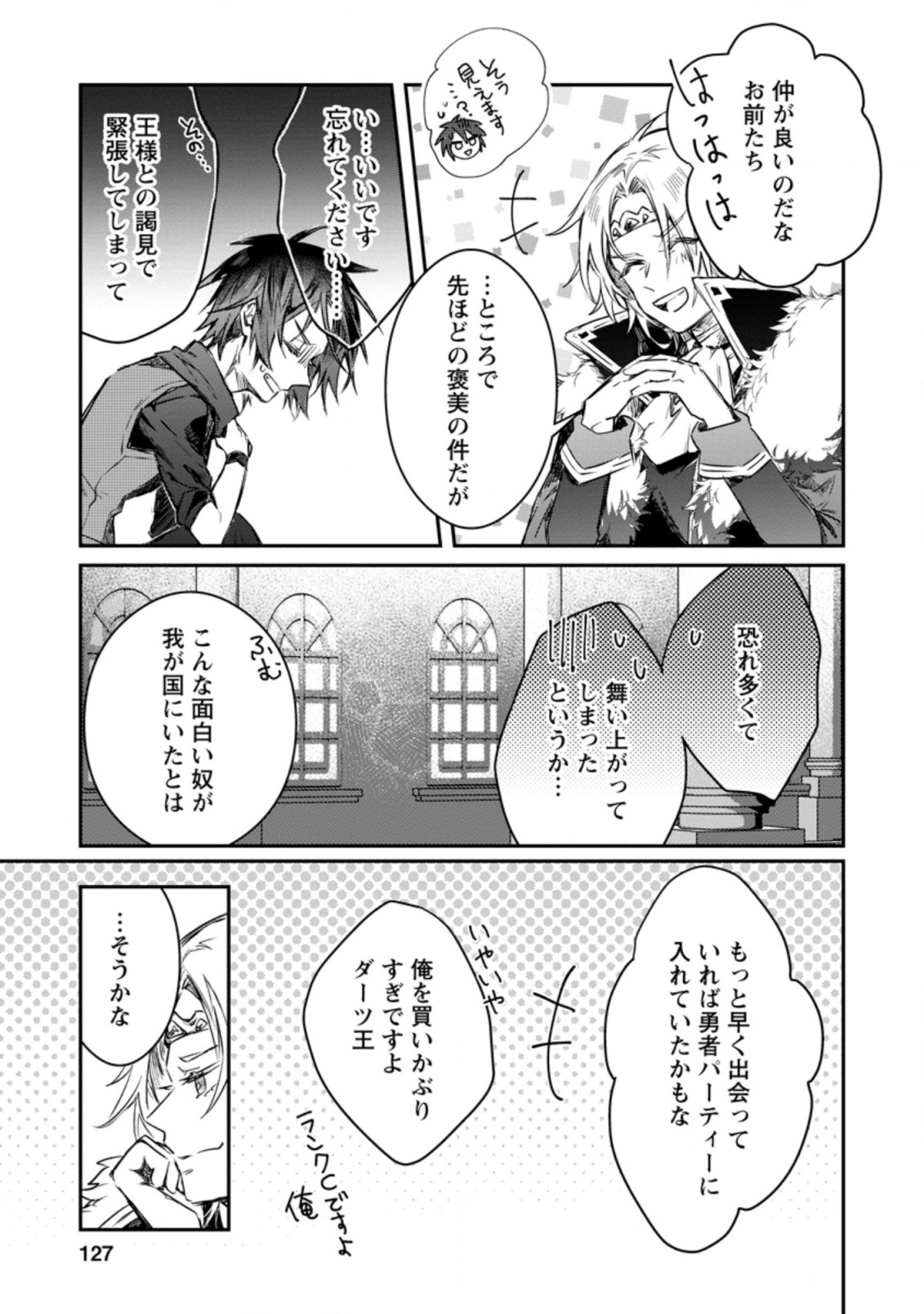 Yuusha Party ni Kawaii Ko ga Ita no de, Kokuhaku Shite Mita. Chap 10.1 - Next Chap 11.1