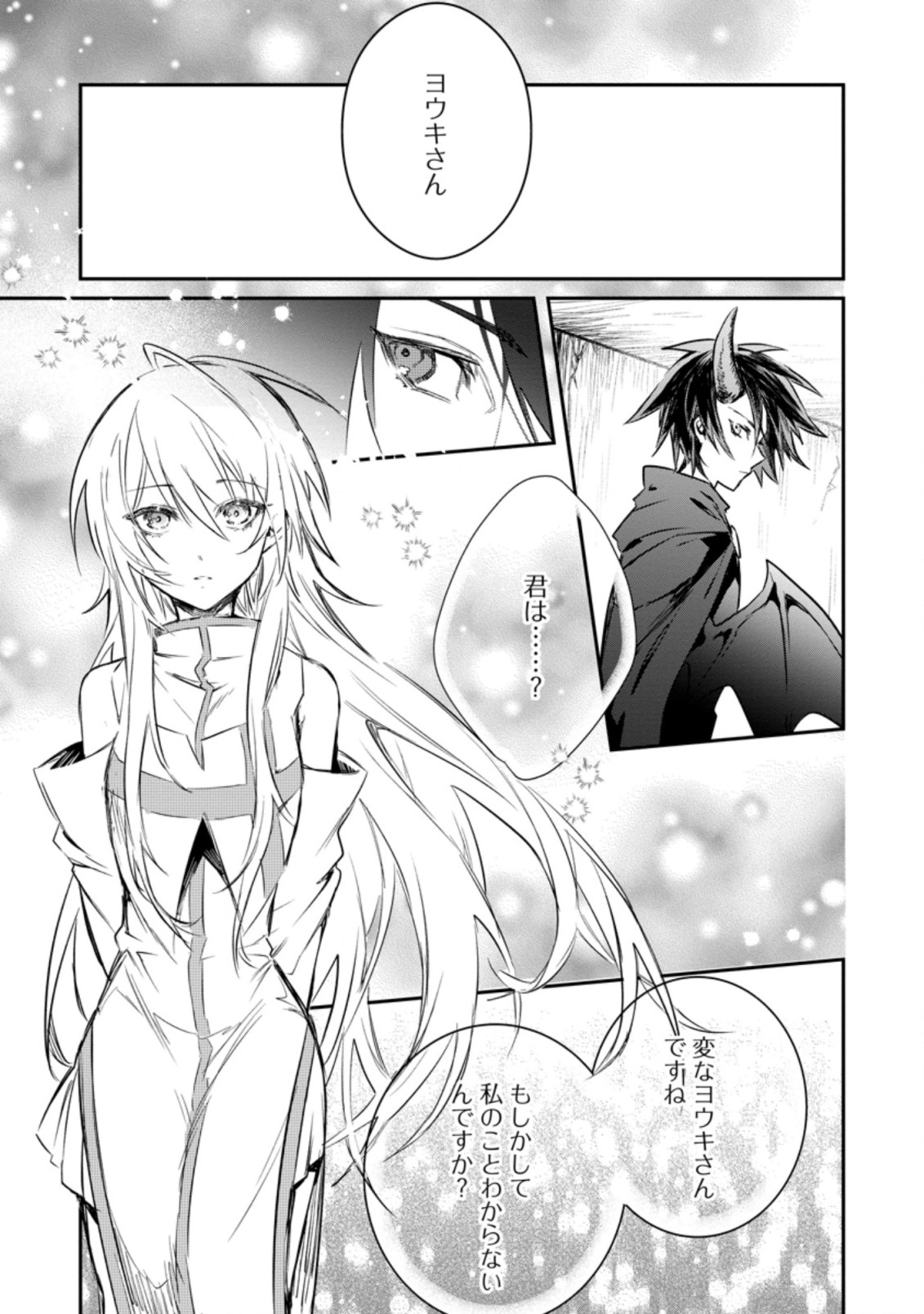Yuusha Party ni Kawaii Ko ga Ita no de, Kokuhaku Shite Mita. Chap 10.2 - Next Chap 11.2