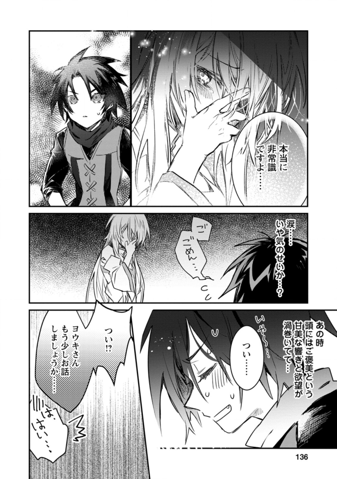 Yuusha Party ni Kawaii Ko ga Ita no de, Kokuhaku Shite Mita. Chap 10.2 - Next Chap 11.2