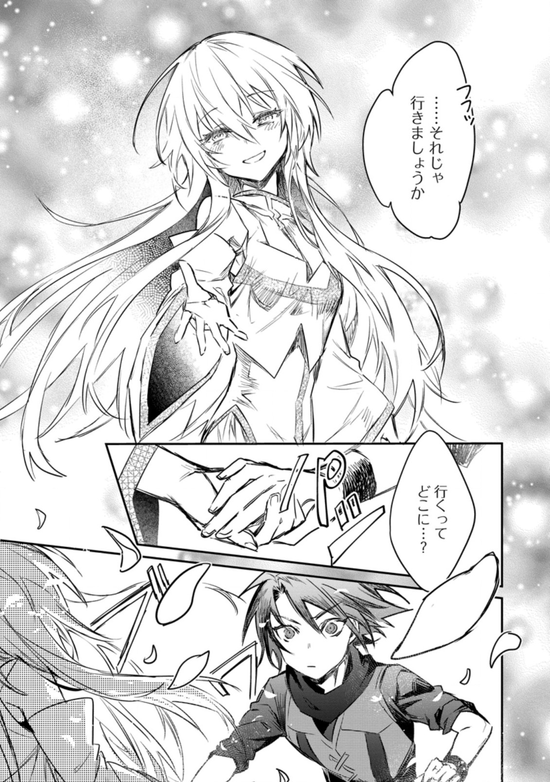 Yuusha Party ni Kawaii Ko ga Ita no de, Kokuhaku Shite Mita. Chap 10.3 - Next Chap 11.3