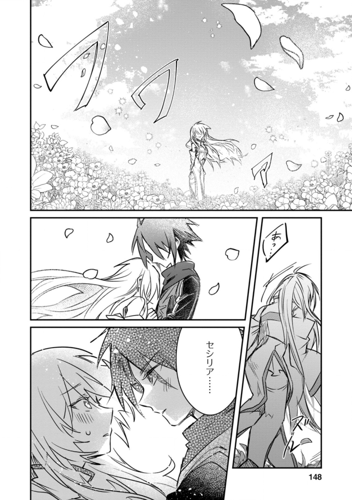 Yuusha Party ni Kawaii Ko ga Ita no de, Kokuhaku Shite Mita. Chap 10.3 - Next Chap 11.3