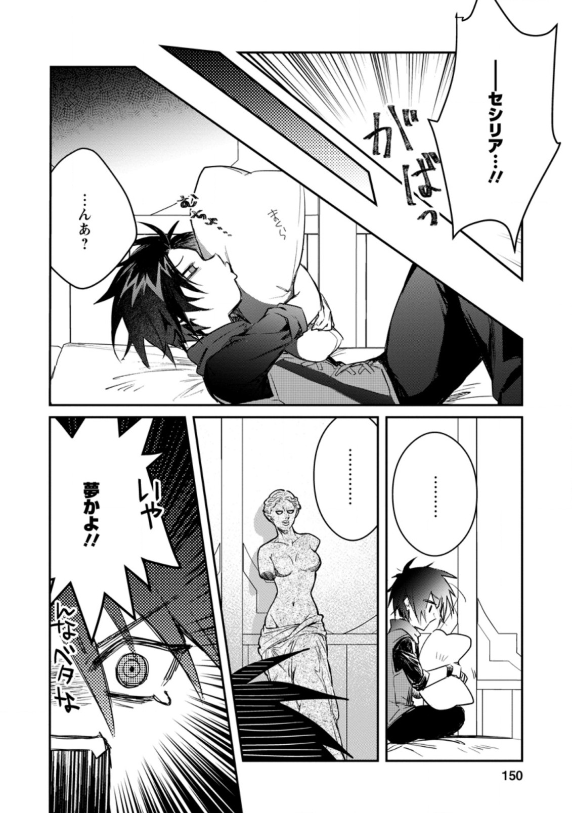 Yuusha Party ni Kawaii Ko ga Ita no de, Kokuhaku Shite Mita. Chap 10.3 - Next Chap 11.3