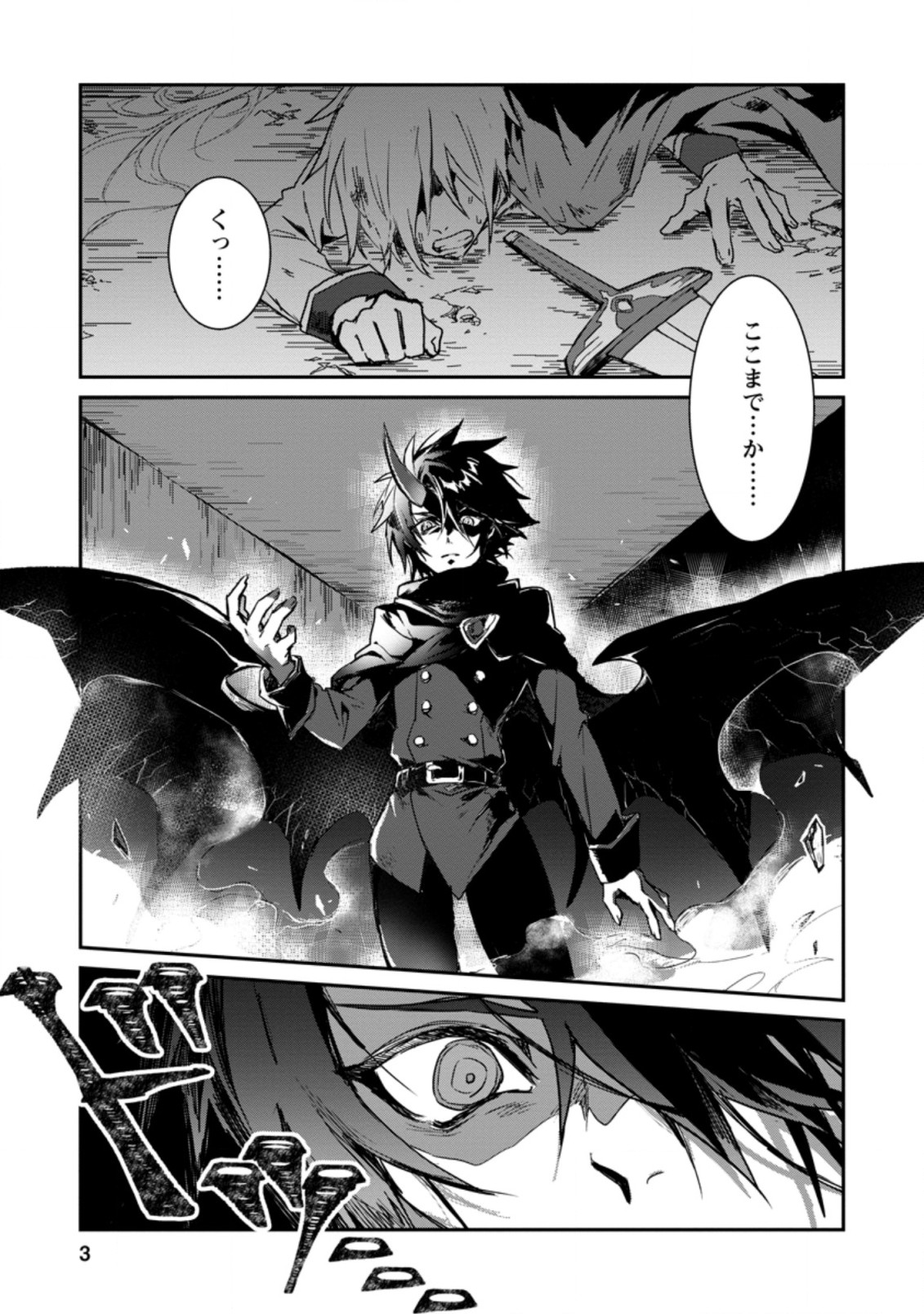 Yuusha Party ni Kawaii Ko ga Ita no de, Kokuhaku Shite Mita. Chap 1 - Next Chap 2