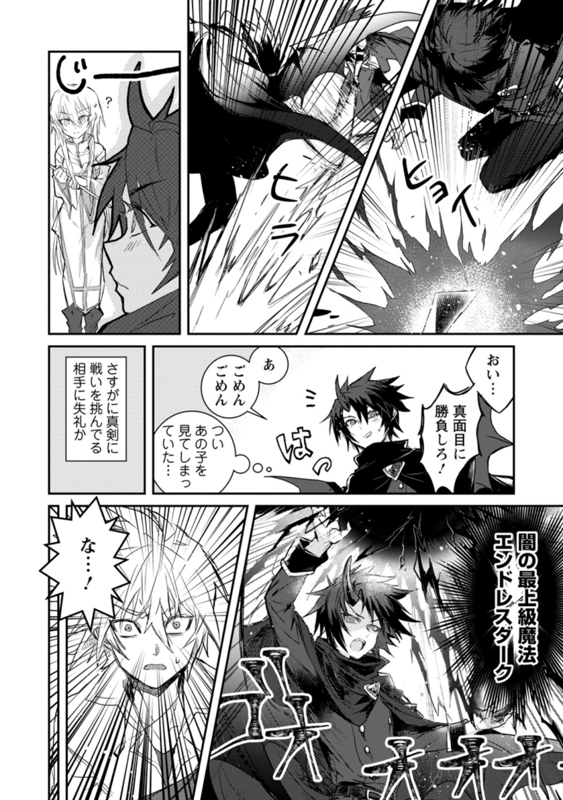 Yuusha Party ni Kawaii Ko ga Ita no de, Kokuhaku Shite Mita. Chap 1 - Next Chap 2