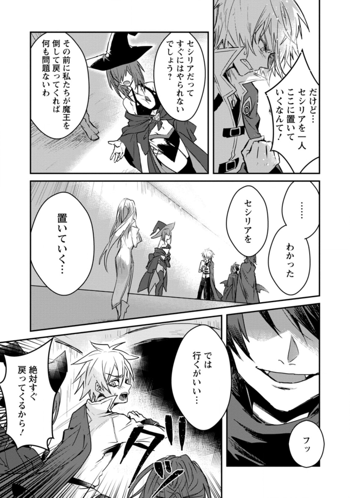 Yuusha Party ni Kawaii Ko ga Ita no de, Kokuhaku Shite Mita. Chap 1 - Next Chap 2