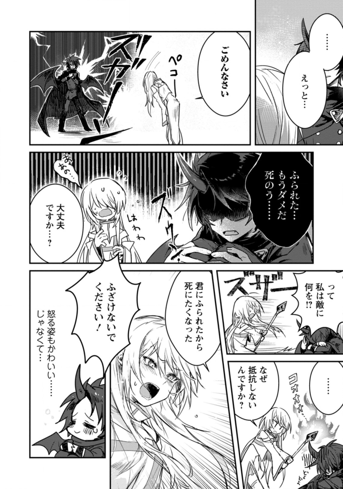 Yuusha Party ni Kawaii Ko ga Ita no de, Kokuhaku Shite Mita. Chap 1 - Next Chap 2