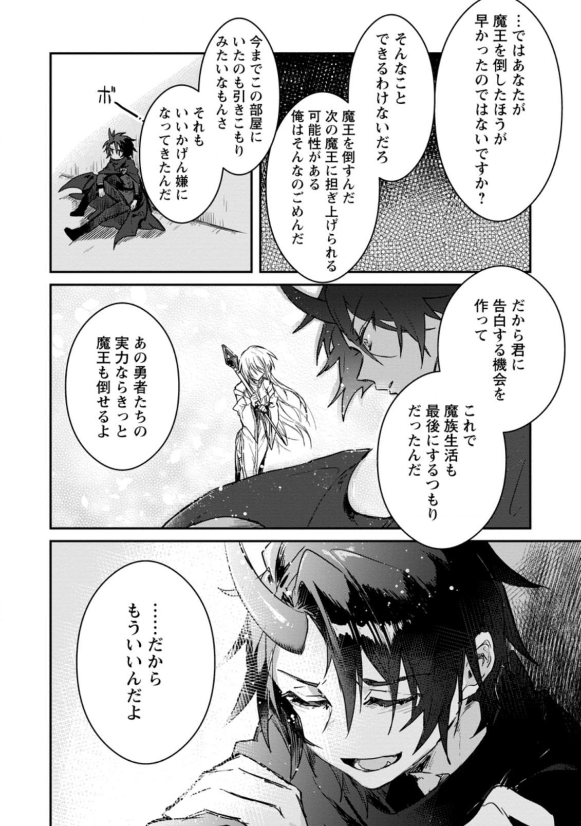 Yuusha Party ni Kawaii Ko ga Ita no de, Kokuhaku Shite Mita. Chap 1 - Next Chap 2