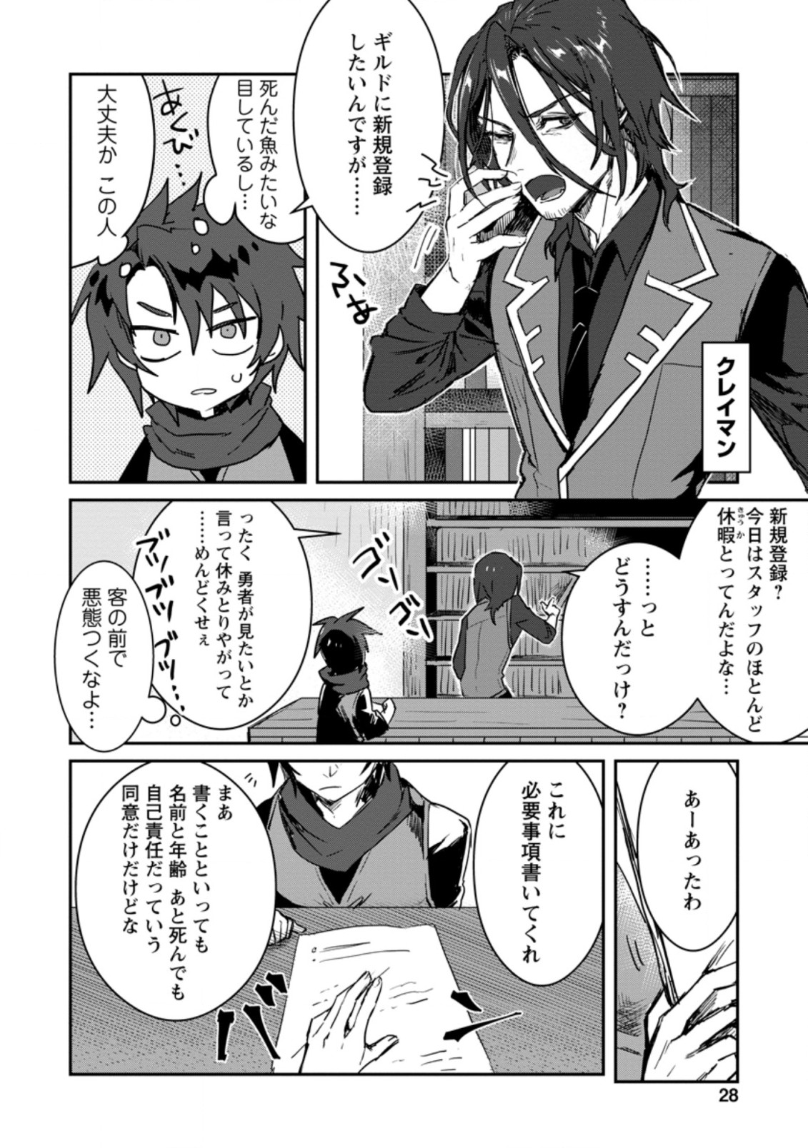 Yuusha Party ni Kawaii Ko ga Ita no de, Kokuhaku Shite Mita. Chap 1 - Next Chap 2