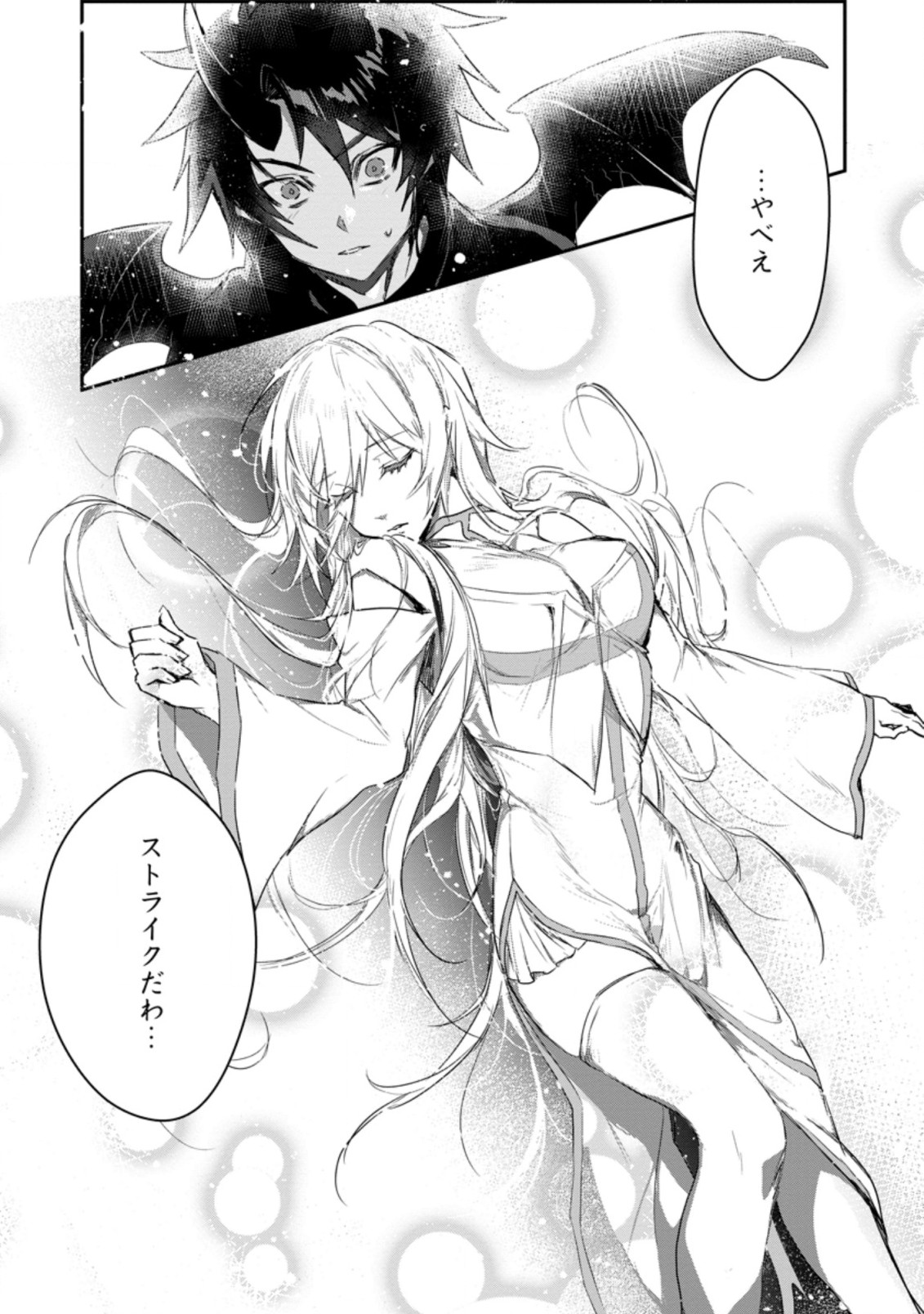 Yuusha Party ni Kawaii Ko ga Ita no de, Kokuhaku Shite Mita. Chap 1 - Next Chap 2