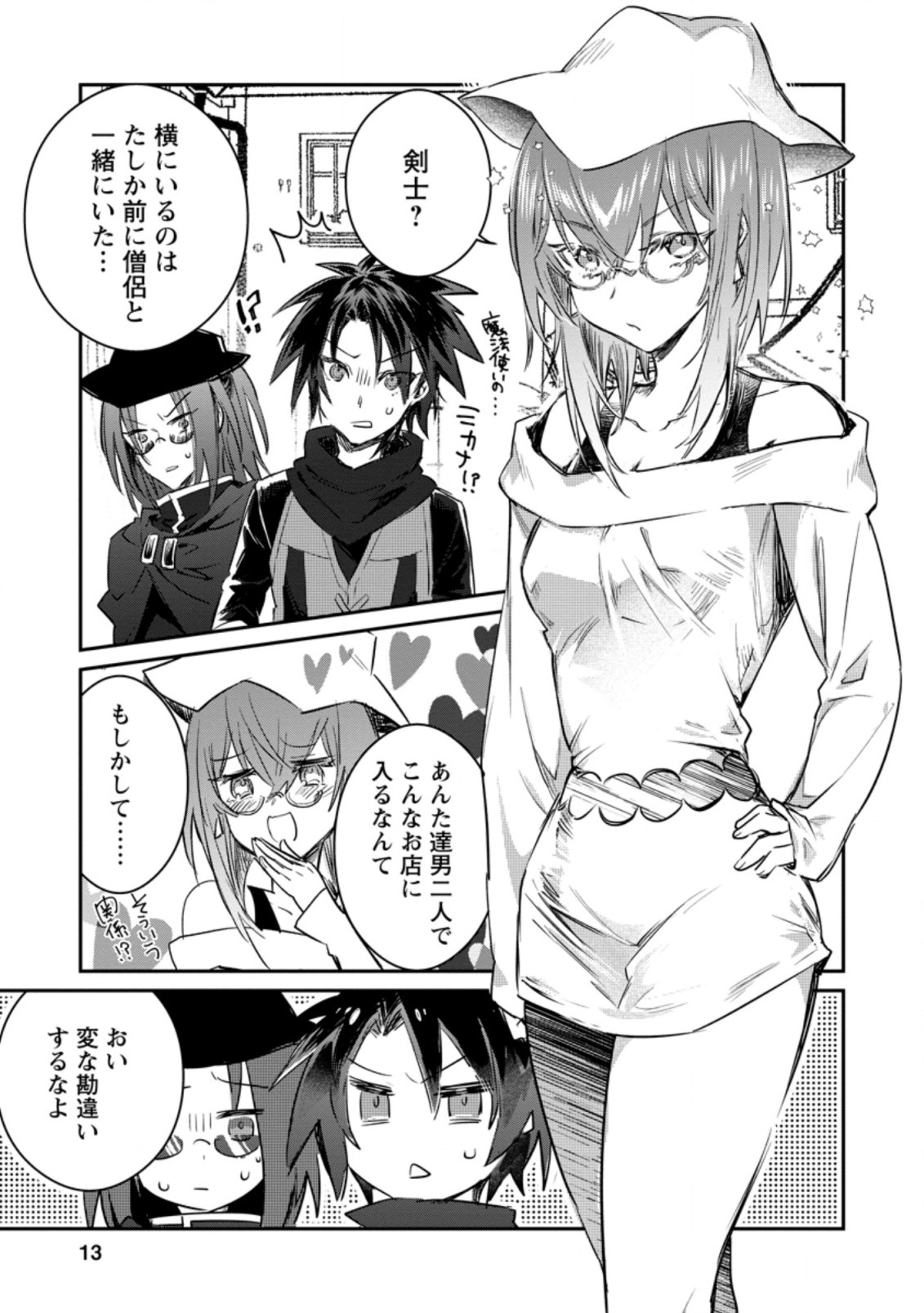 Yuusha Party ni Kawaii Ko ga Ita no de, Kokuhaku Shite Mita. Chap 11.2 - Next Chap 12.2