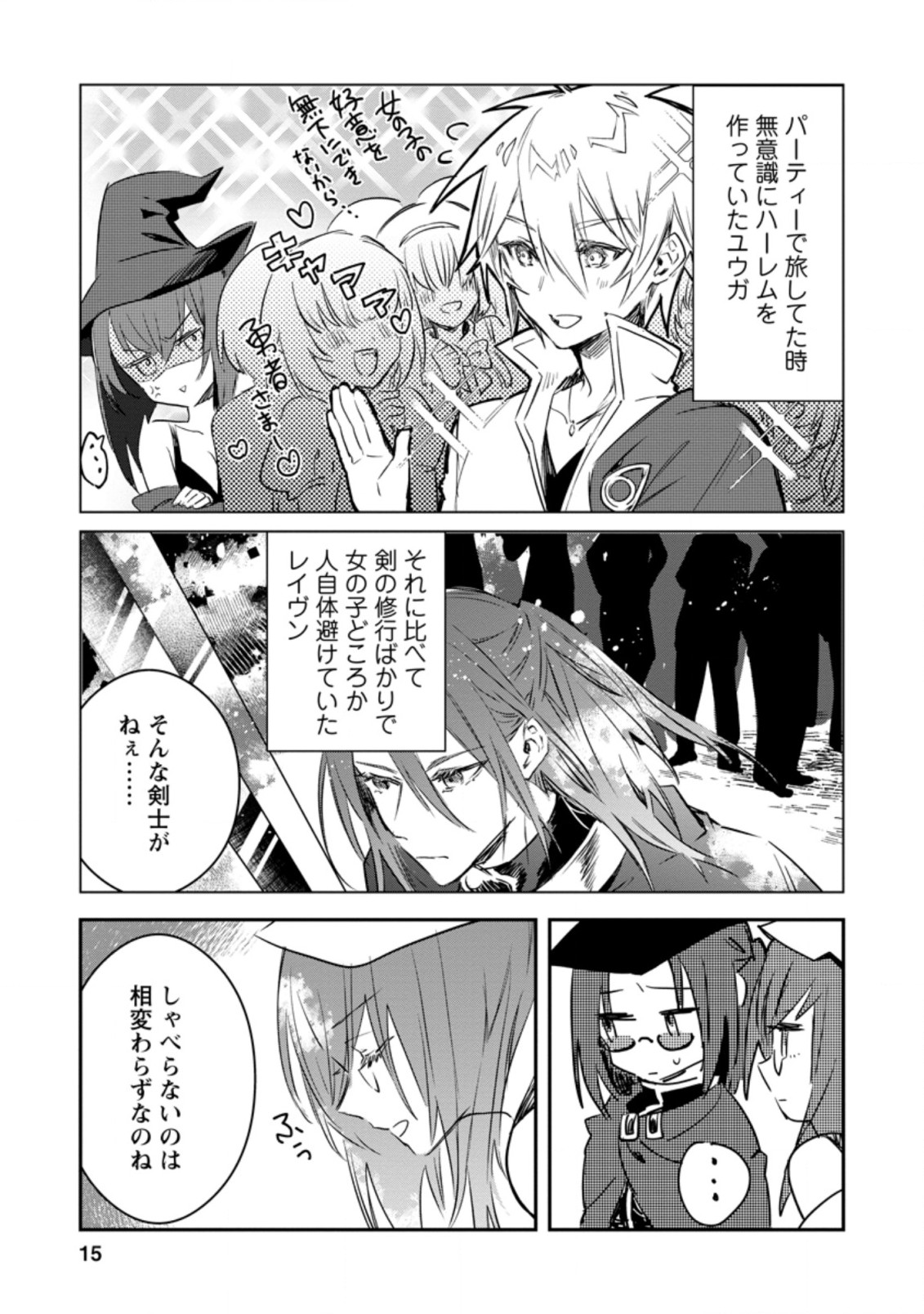 Yuusha Party ni Kawaii Ko ga Ita no de, Kokuhaku Shite Mita. Chap 11.2 - Next Chap 12.2