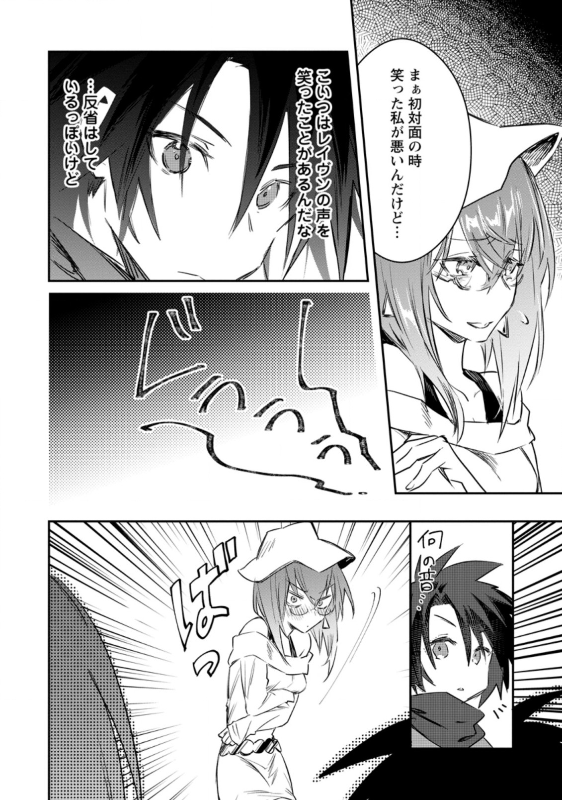 Yuusha Party ni Kawaii Ko ga Ita no de, Kokuhaku Shite Mita. Chap 11.2 - Next Chap 12.2